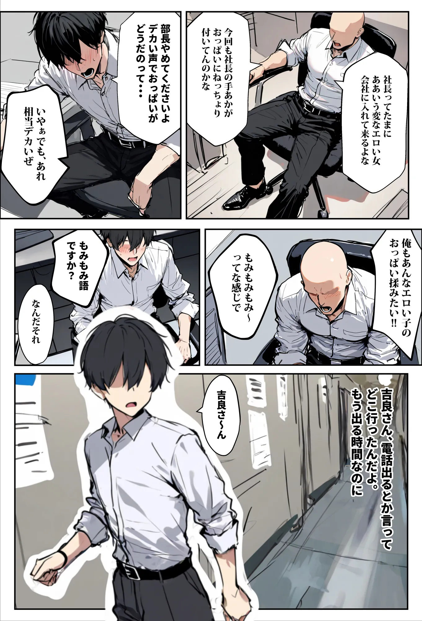 若妻とは、99%の中出しと1%のブラジャーである。 - 7ページ