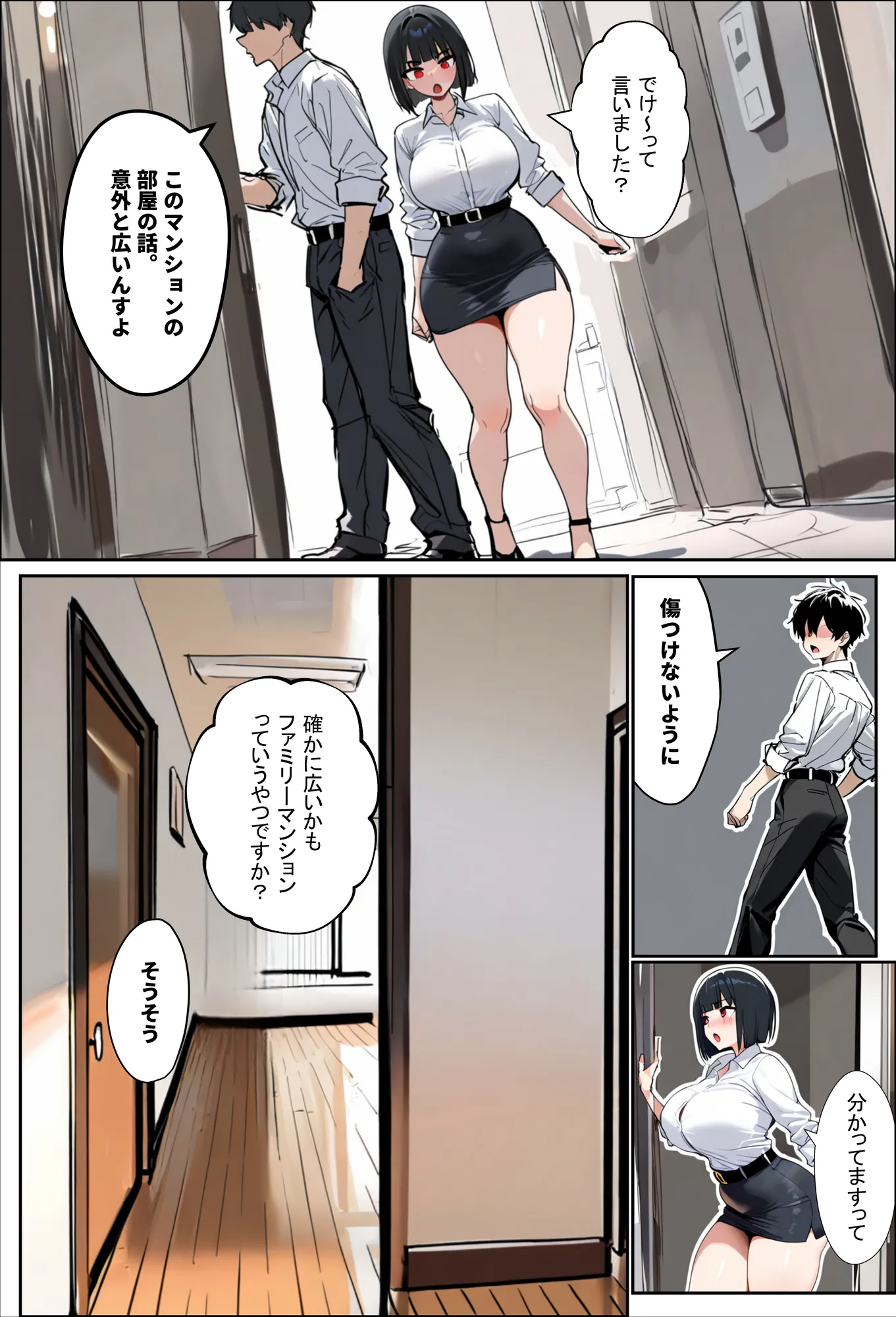 若妻とは、99%の中出しと1%のブラジャーである。 - 13ページ