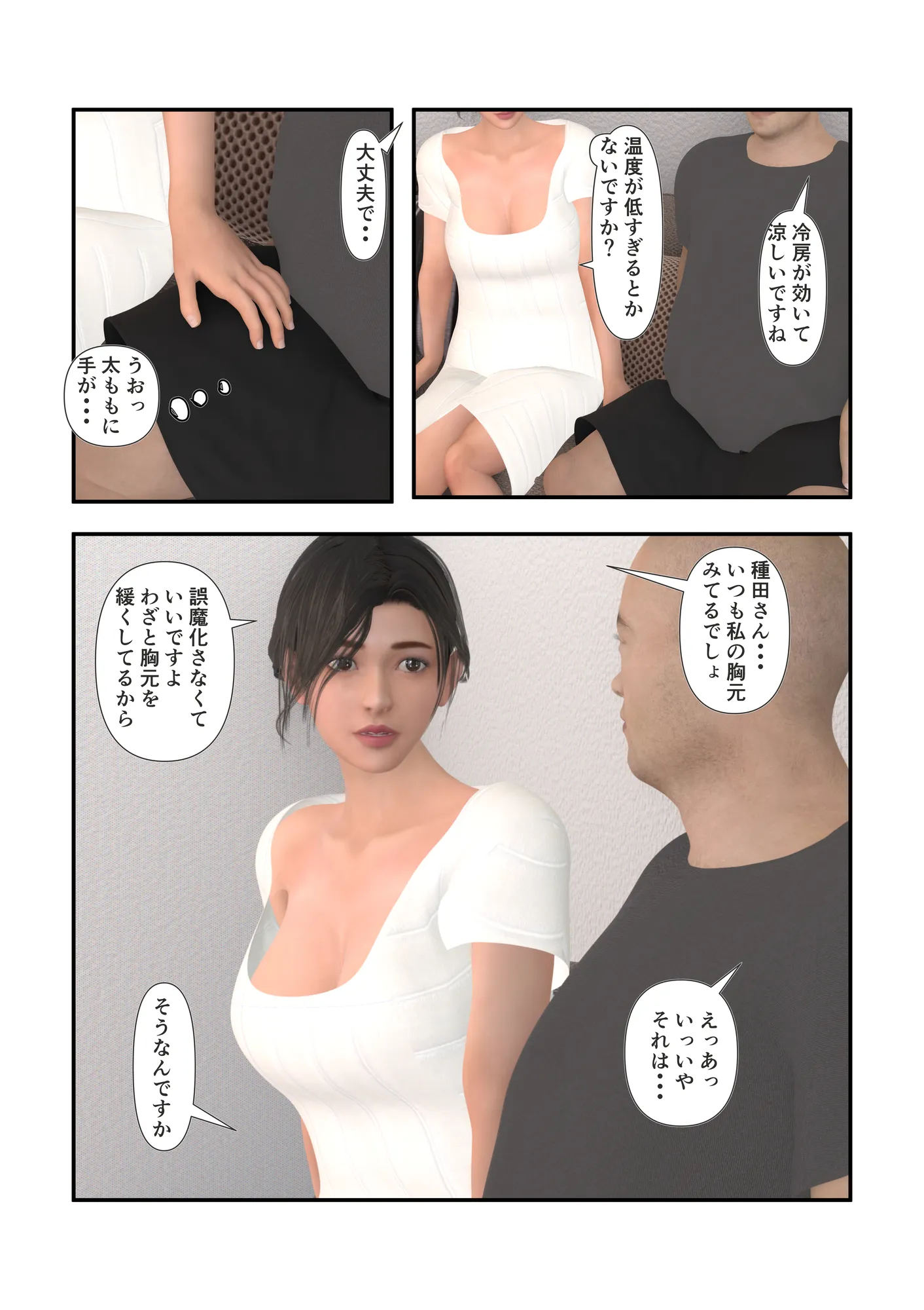ノーブラで誘惑してくる近所の奥さん - 7ページ