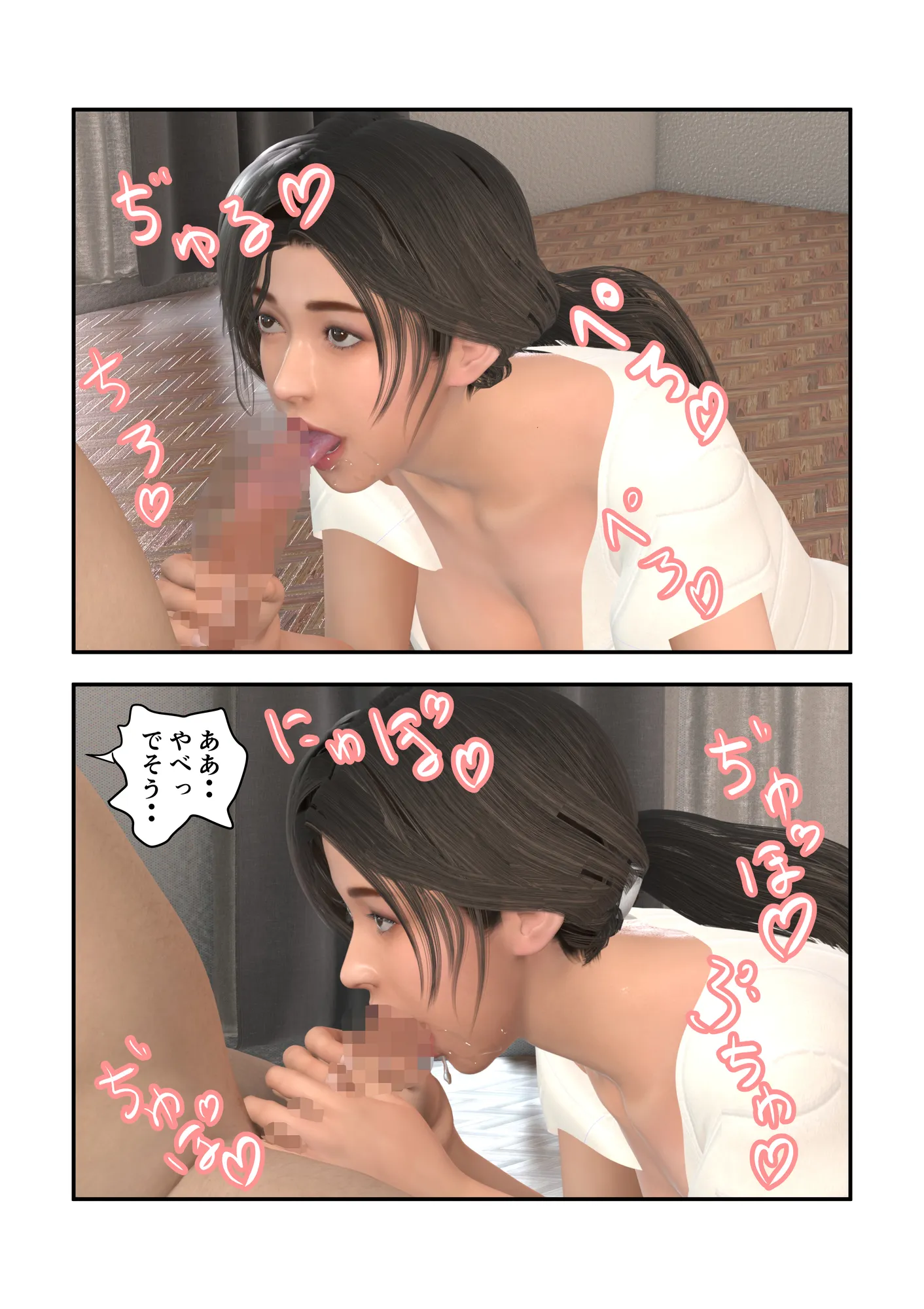 ノーブラで誘惑してくる近所の奥さん - 11ページ