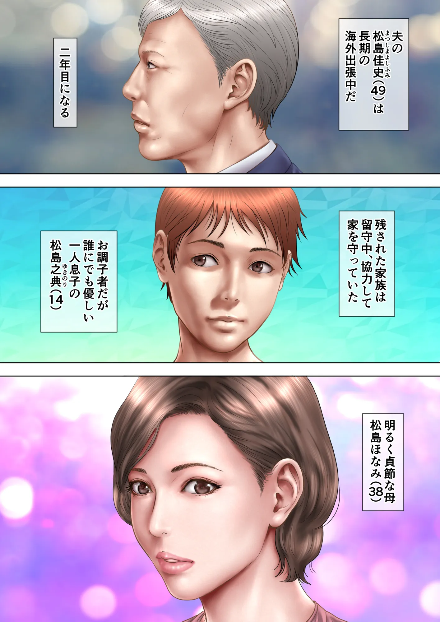 お母さんっ!ちがう、そうじゃない!! - 1ページ