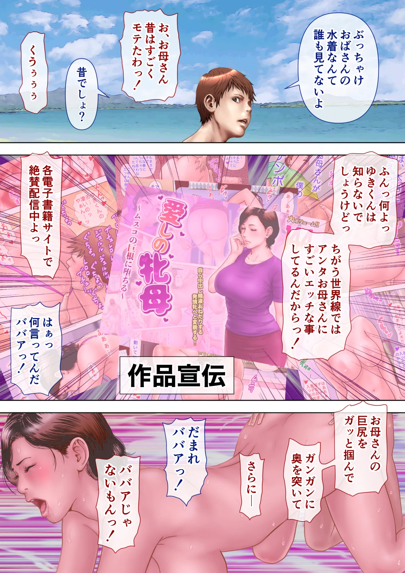 お母さんっ!ちがう、そうじゃない!! - 7ページ