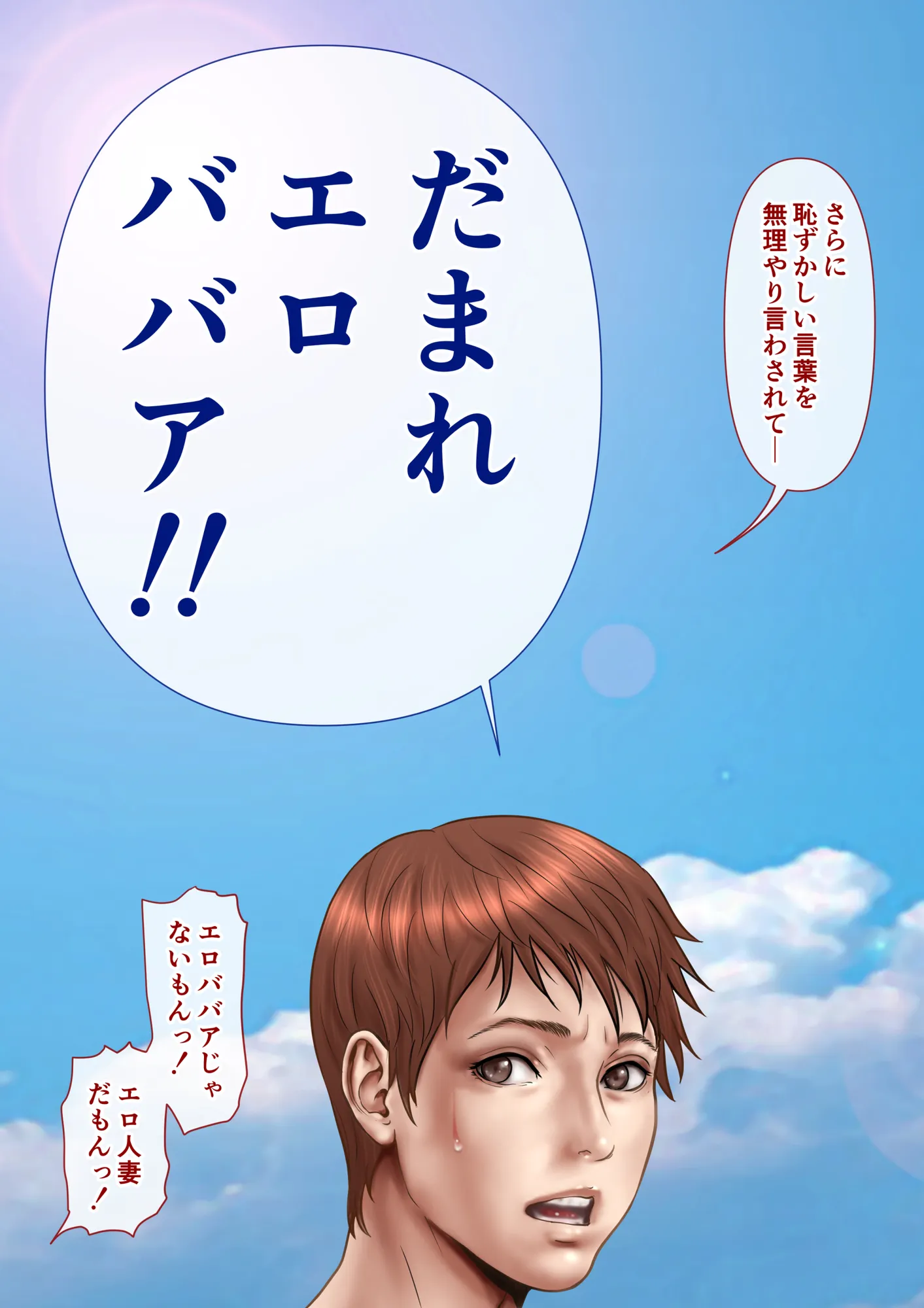 お母さんっ!ちがう、そうじゃない!! - 13ページ