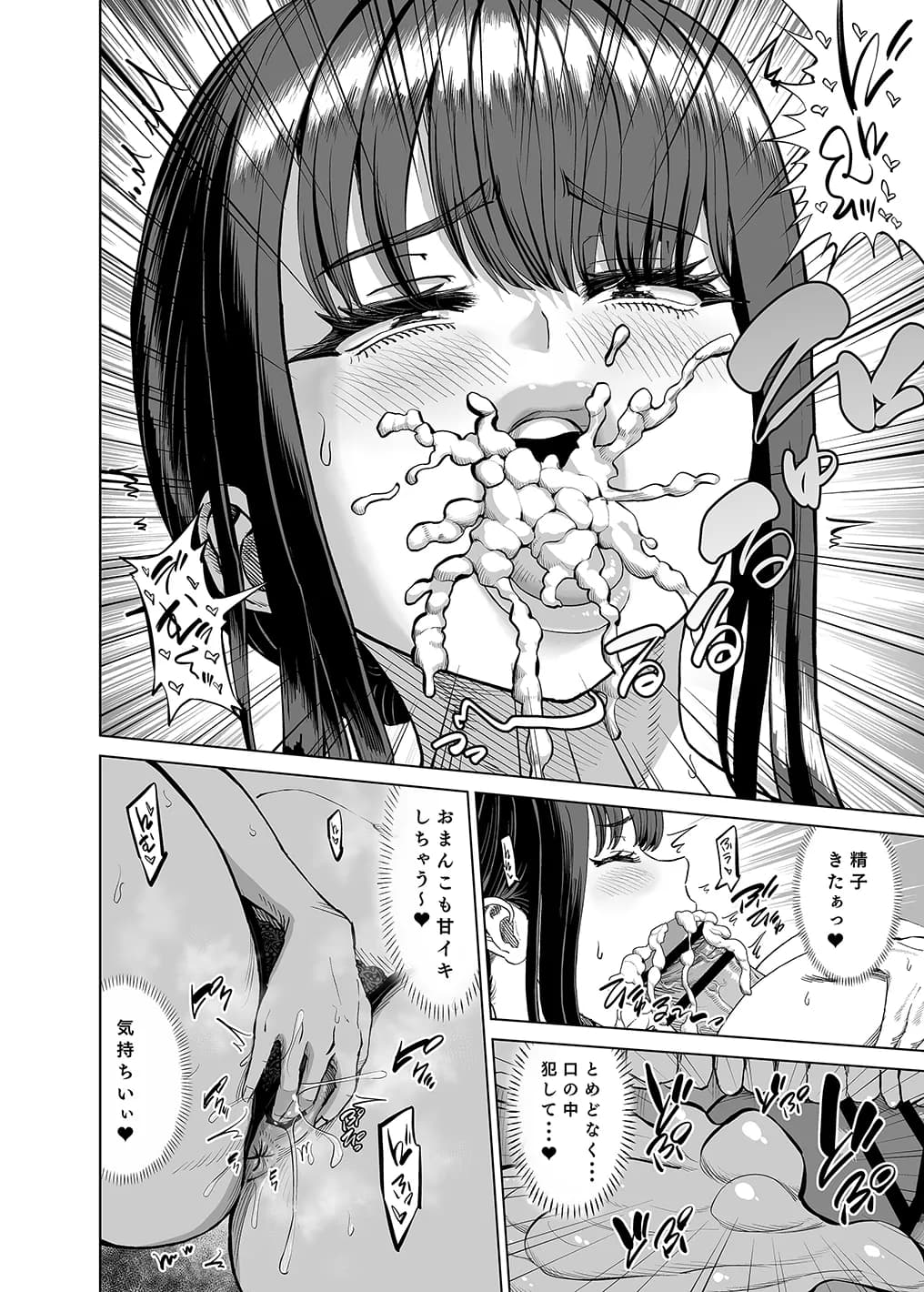 友達のお母さんに誘われて・・・温泉旅行しちゃいました - 9ページ