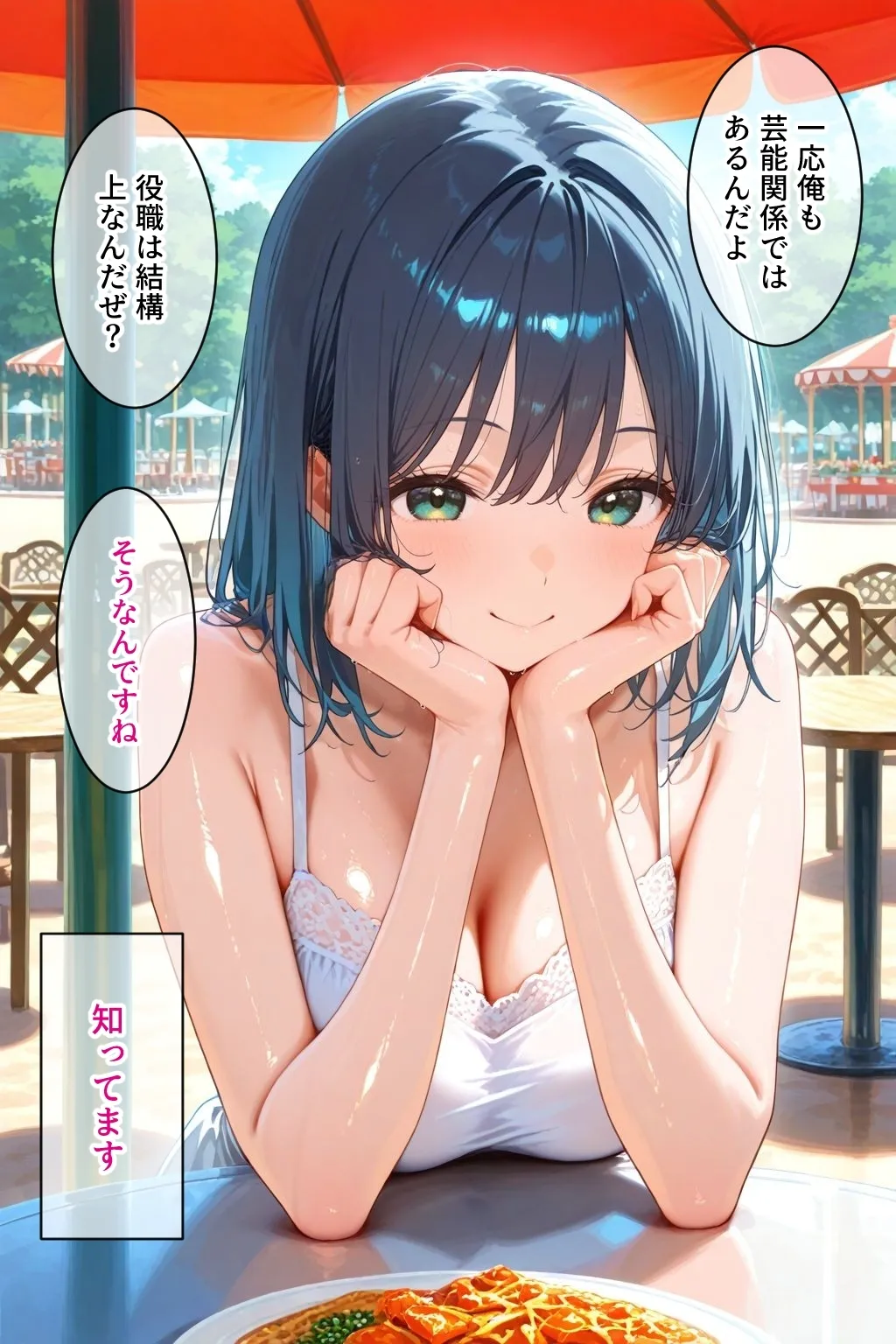 パパ活女子のイキすぎ報酬事情〜推し〇子 黒〇あかね編〜 - 5ページ