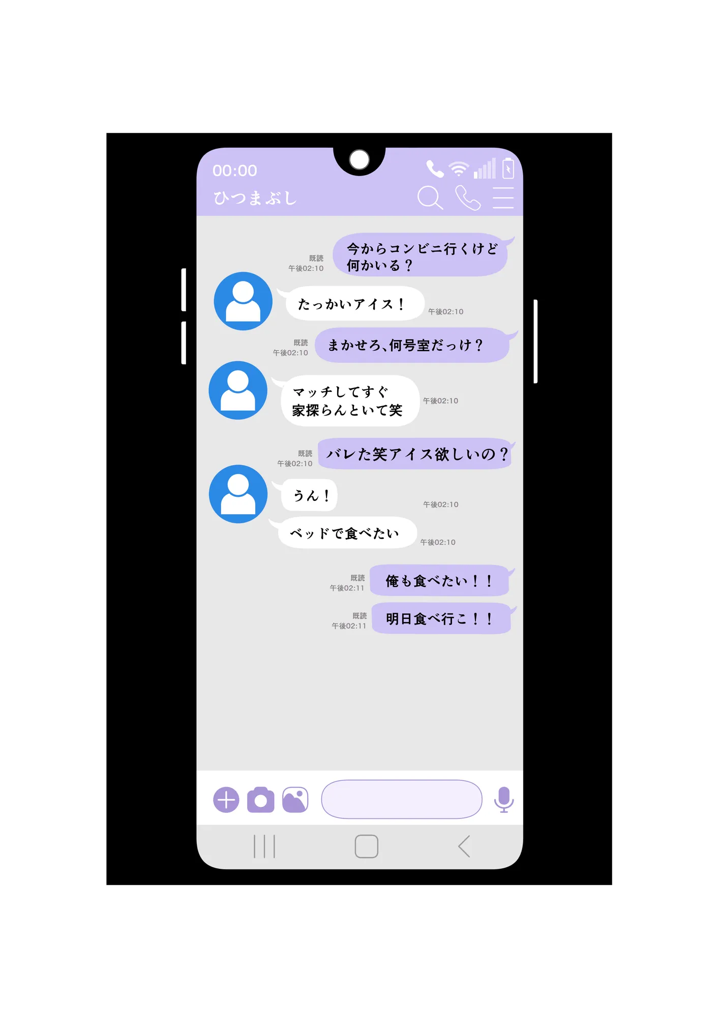 【なりたてぴえんの堕とし方】〜マッチングアプリで出会ったぴえんを性癖刺ししてHする〜 - 1ページ