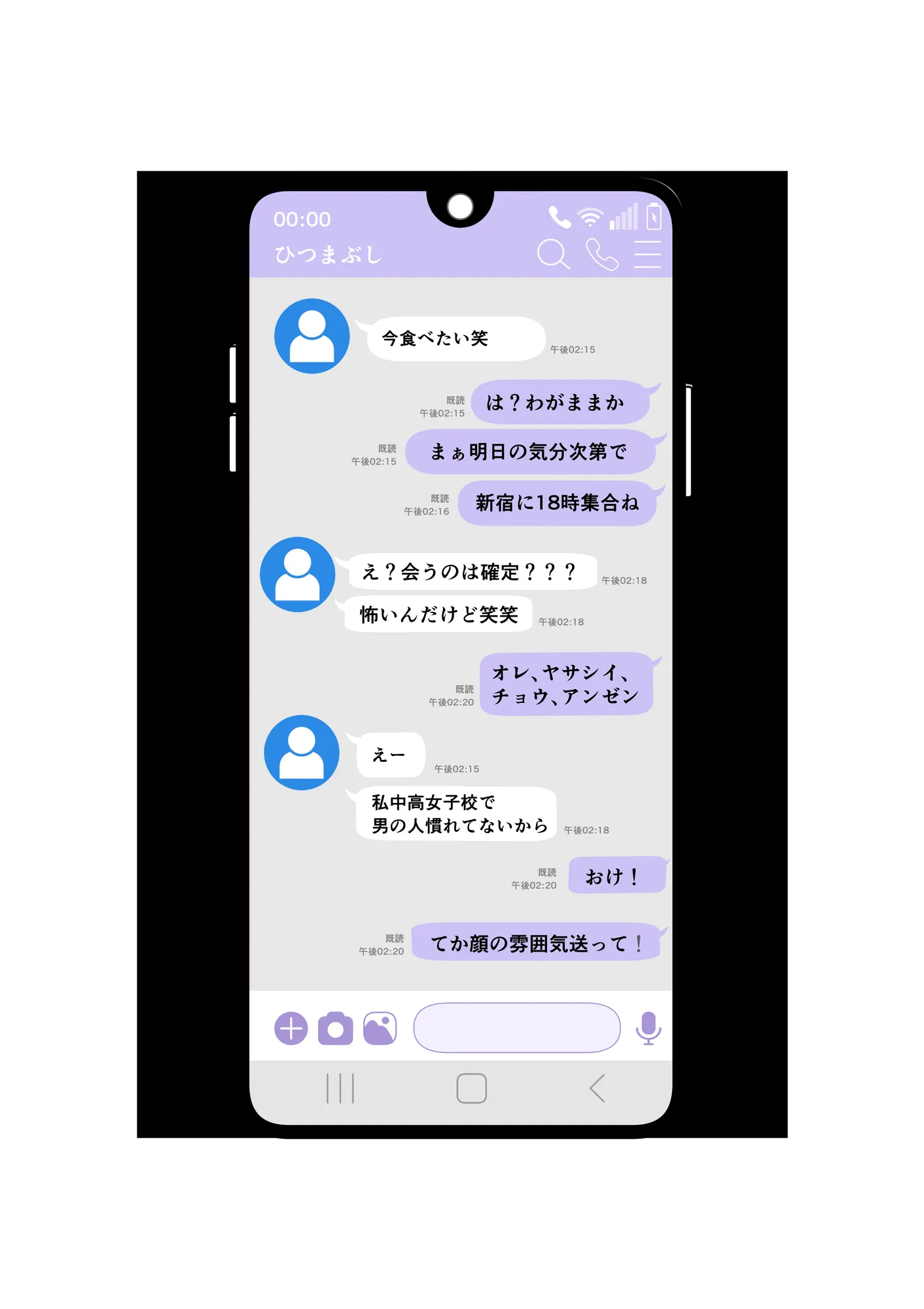 【なりたてぴえんの堕とし方】〜マッチングアプリで出会ったぴえんを性癖刺ししてHする〜 - 2ページ