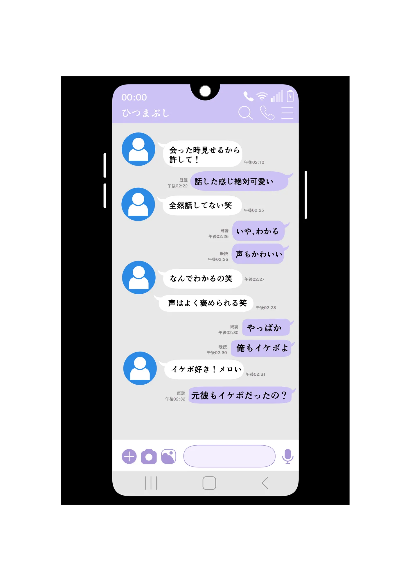 【なりたてぴえんの堕とし方】〜マッチングアプリで出会ったぴえんを性癖刺ししてHする〜 - 3ページ