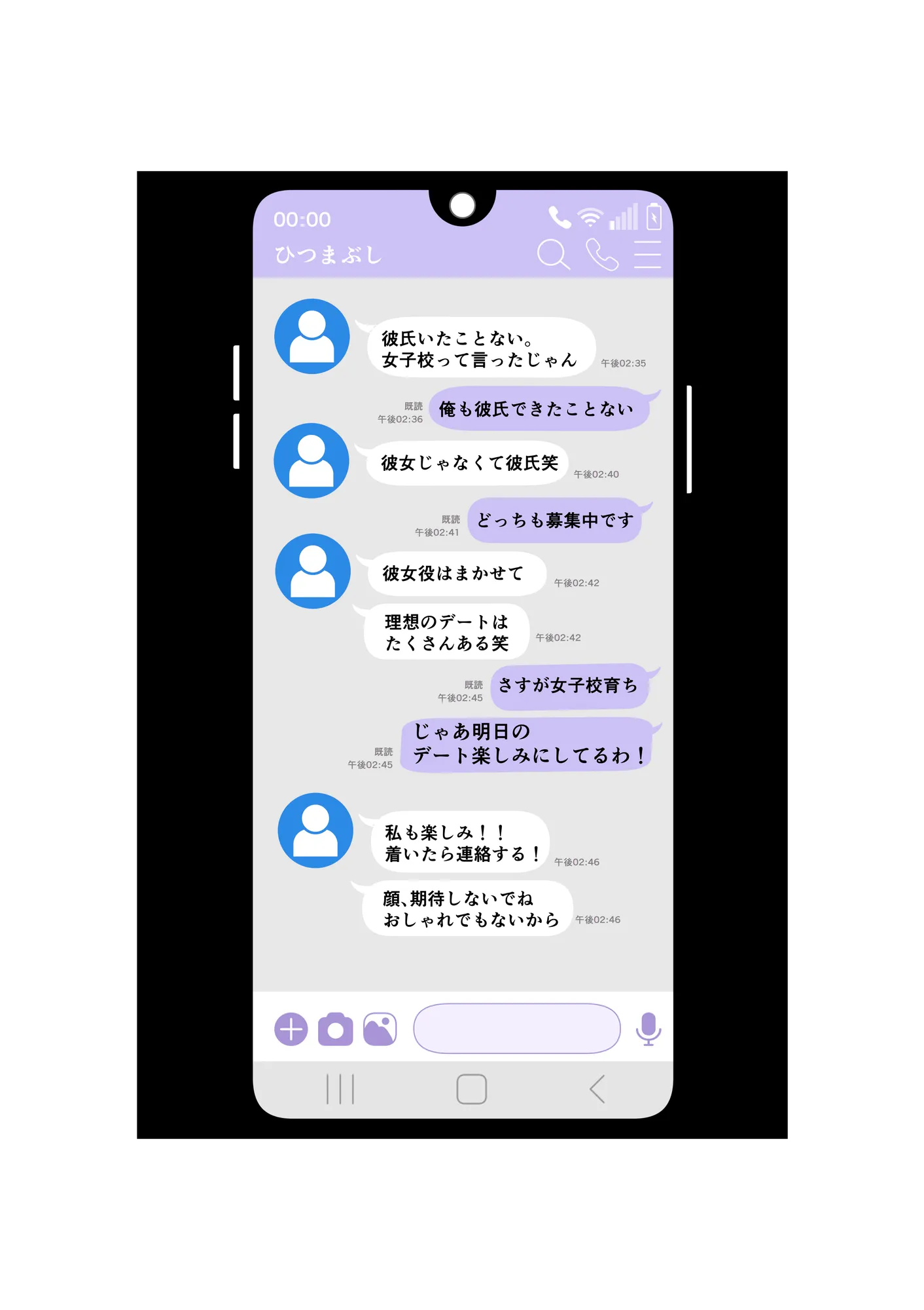 【なりたてぴえんの堕とし方】〜マッチングアプリで出会ったぴえんを性癖刺ししてHする〜 - 4ページ