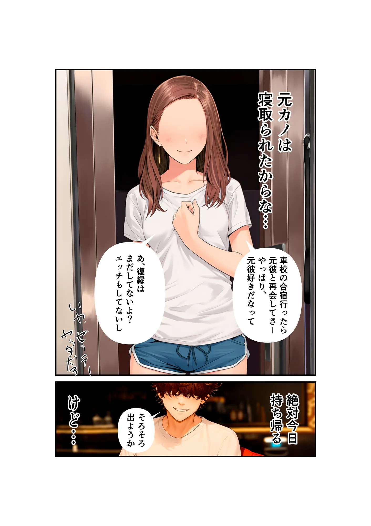 【なりたてぴえんの堕とし方】〜マッチングアプリで出会ったぴえんを性癖刺ししてHする〜 - 13ページ