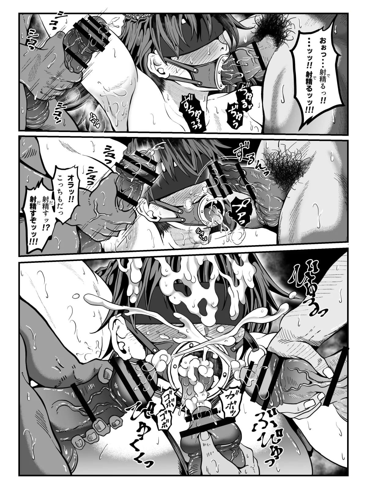 クレシェンス島の闘争20 〜幽囚の乙女達  二〜 - 4ページ