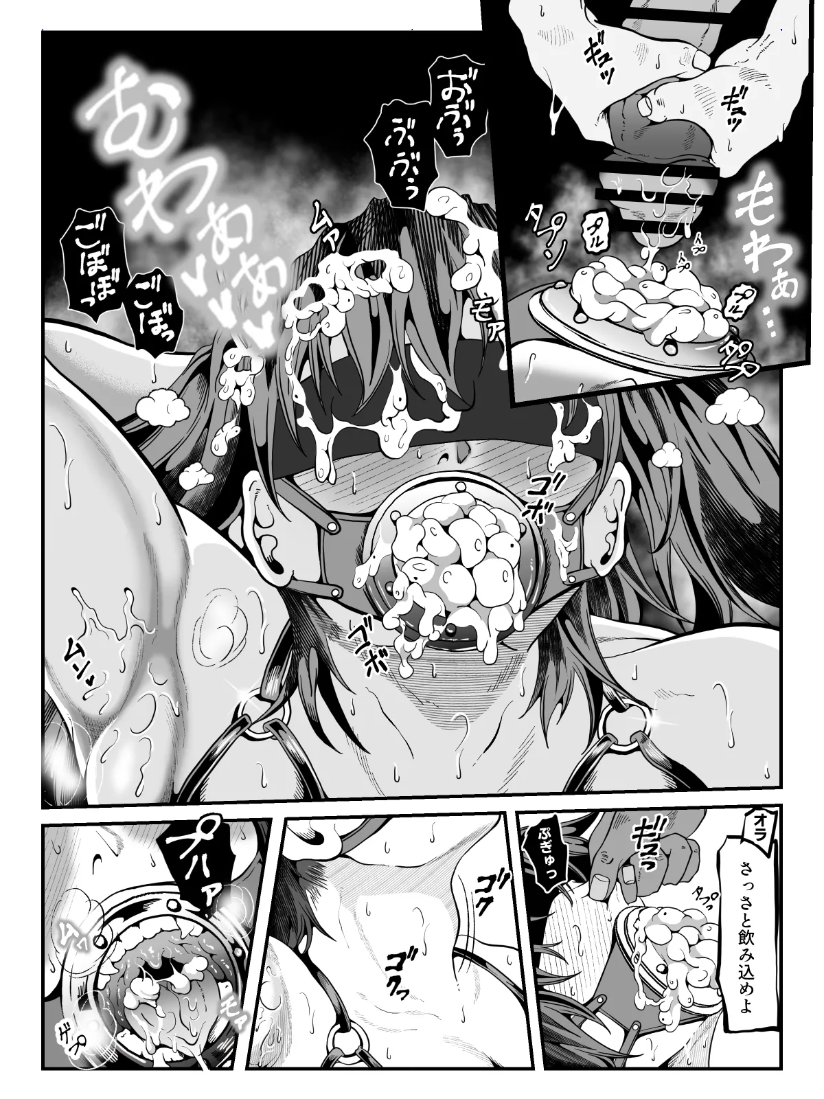 クレシェンス島の闘争20 〜幽囚の乙女達  二〜 - 5ページ