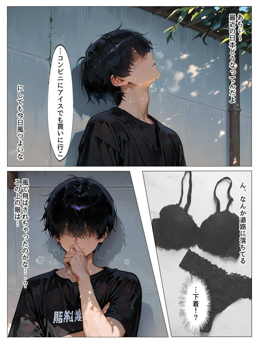 お隣のむっちり爆乳人妻がかなりの欲求不満だったので毎日通って絶頂生ハメSEXしまくった話 - 2ページ