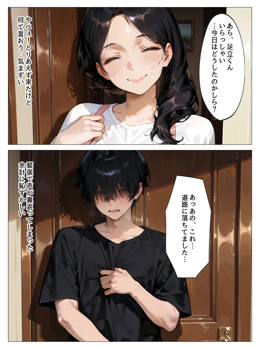 お隣のむっちり爆乳人妻がかなりの欲求不満だったので毎日通って絶頂生ハメSEXしまくった話 - 4ページ