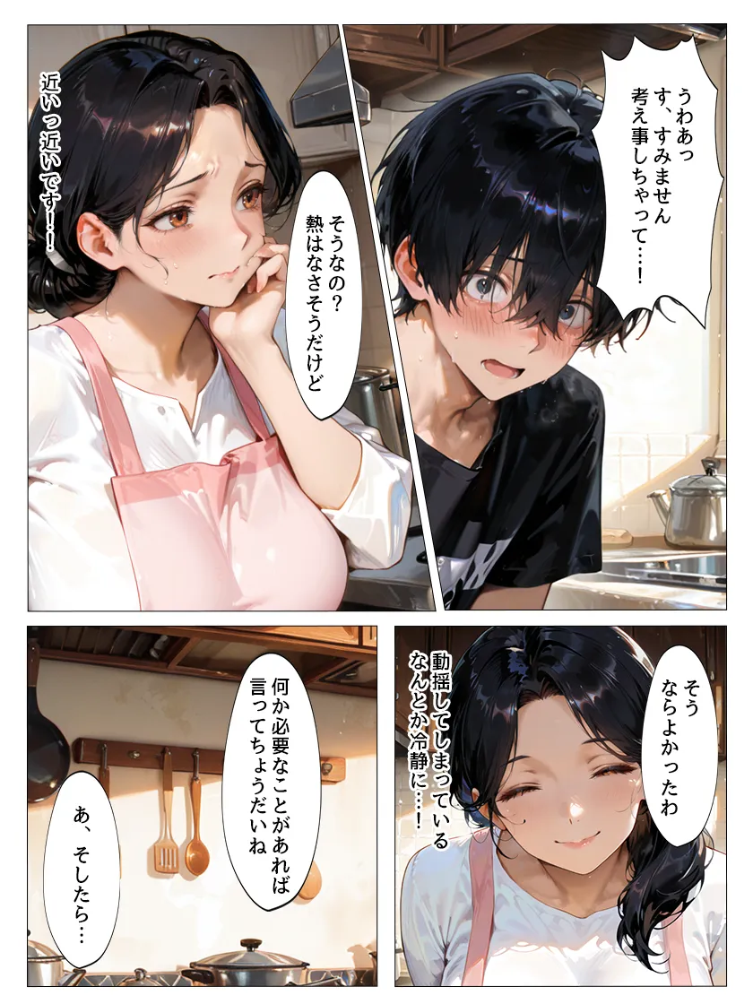 お隣のむっちり爆乳人妻がかなりの欲求不満だったので毎日通って絶頂生ハメSEXしまくった話 - 7ページ