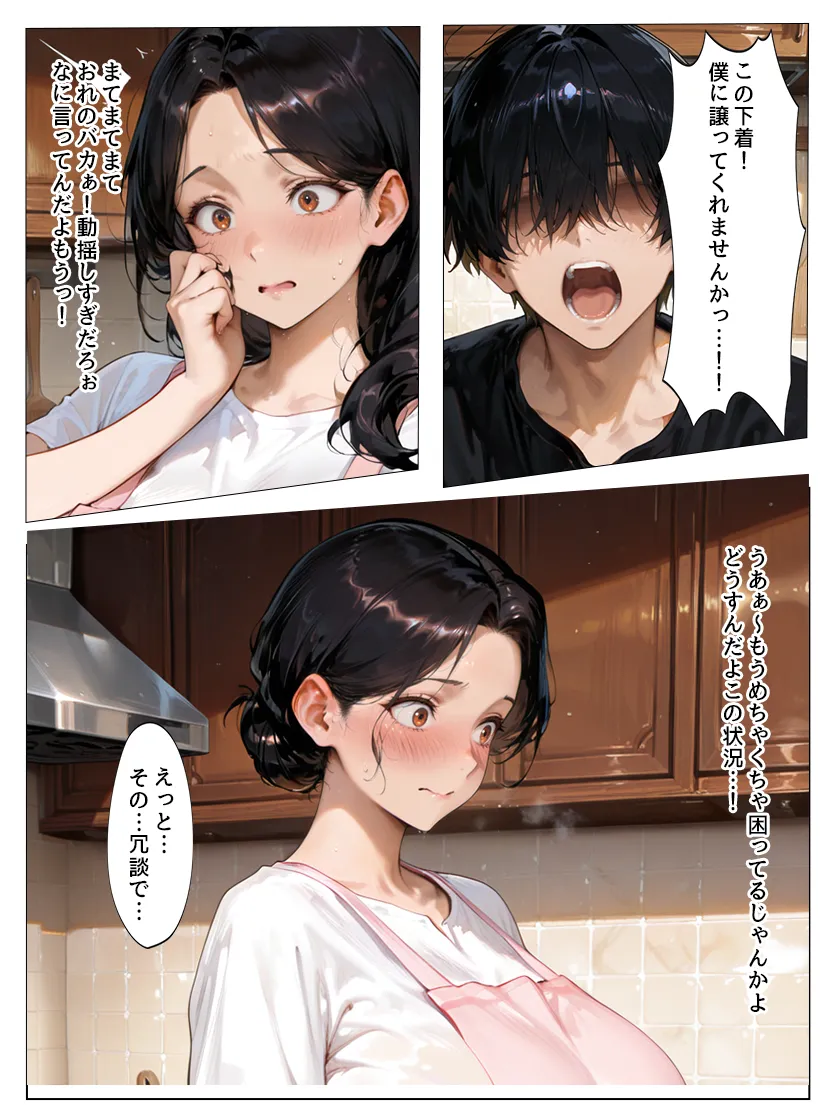 お隣のむっちり爆乳人妻がかなりの欲求不満だったので毎日通って絶頂生ハメSEXしまくった話 - 8ページ