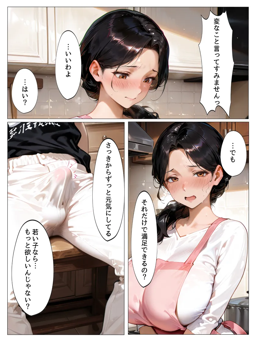 お隣のむっちり爆乳人妻がかなりの欲求不満だったので毎日通って絶頂生ハメSEXしまくった話 - 9ページ