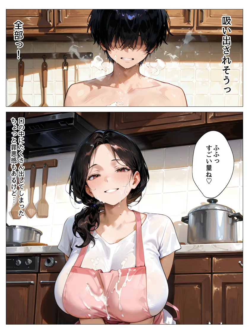 お隣のむっちり爆乳人妻がかなりの欲求不満だったので毎日通って絶頂生ハメSEXしまくった話 - 17ページ