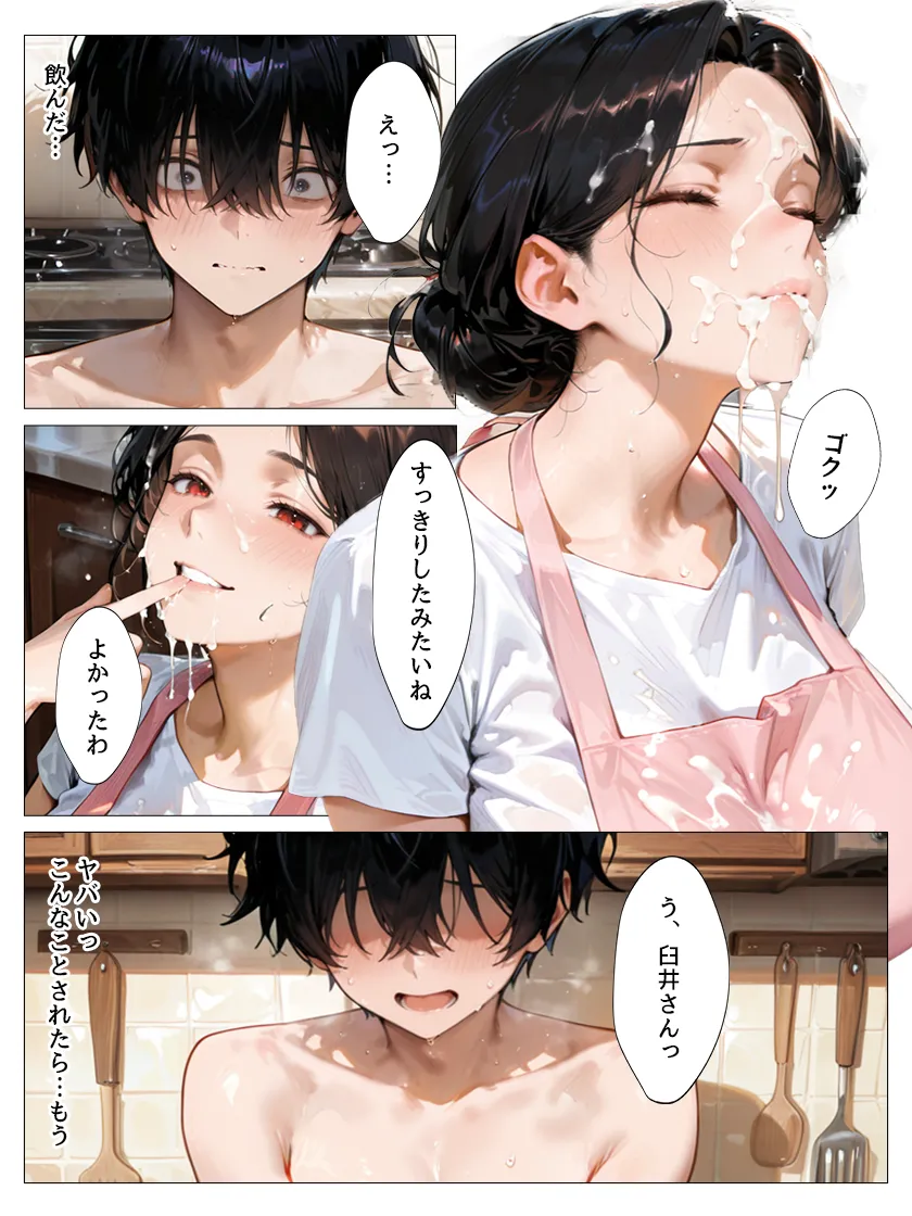 お隣のむっちり爆乳人妻がかなりの欲求不満だったので毎日通って絶頂生ハメSEXしまくった話 - 18ページ