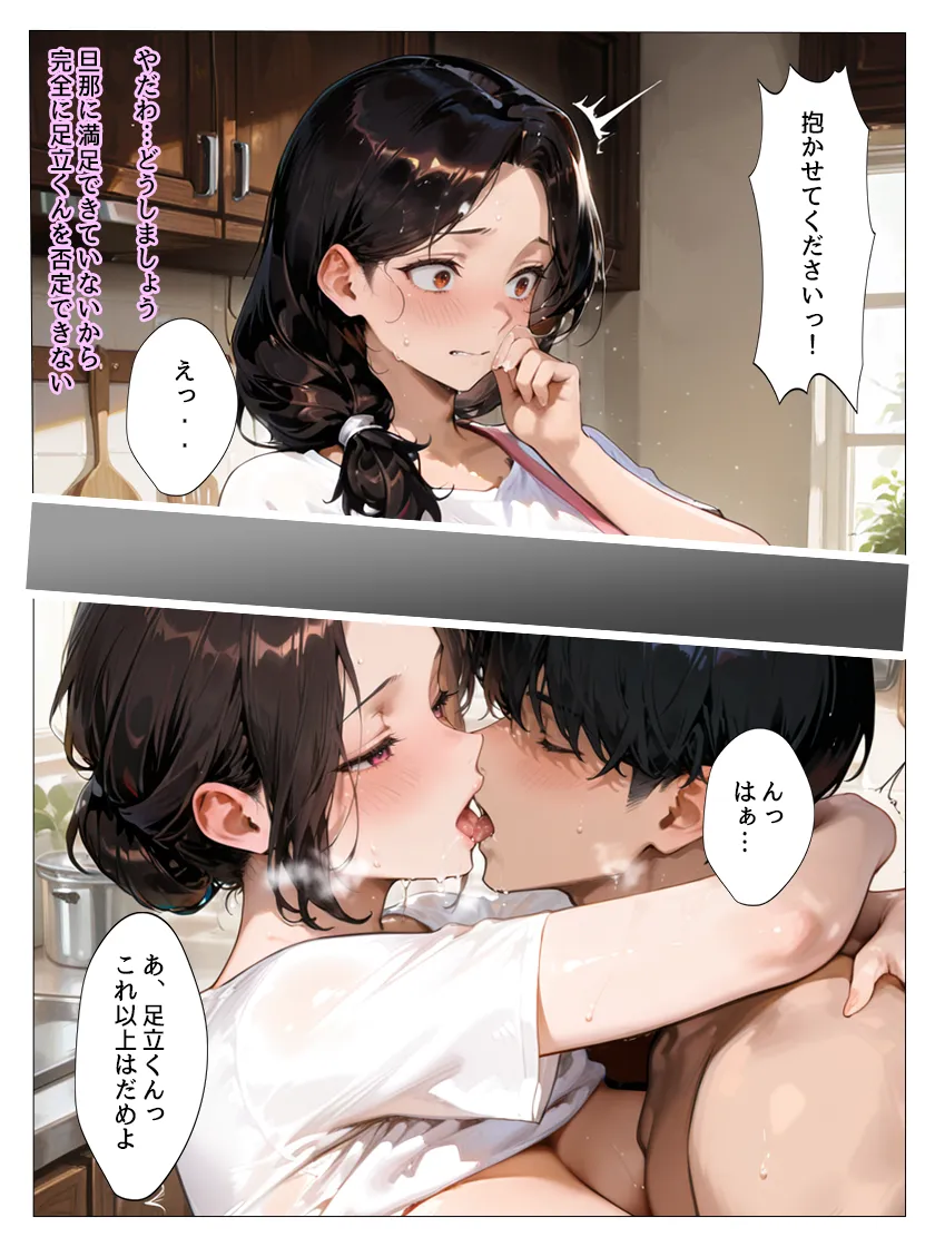 お隣のむっちり爆乳人妻がかなりの欲求不満だったので毎日通って絶頂生ハメSEXしまくった話 - 19ページ