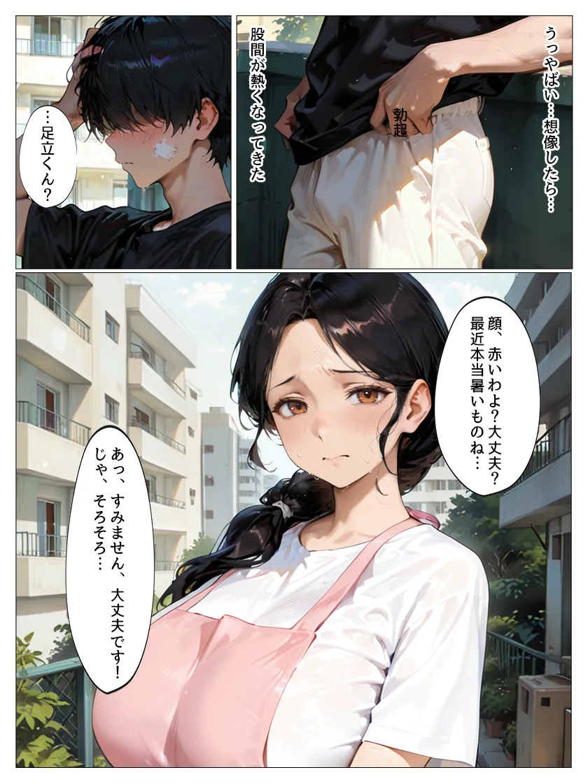 お隣のむっちり爆乳人妻がかなりの欲求不満だったので毎日通って絶頂生ハメSEXしまくった話 - 25ページ