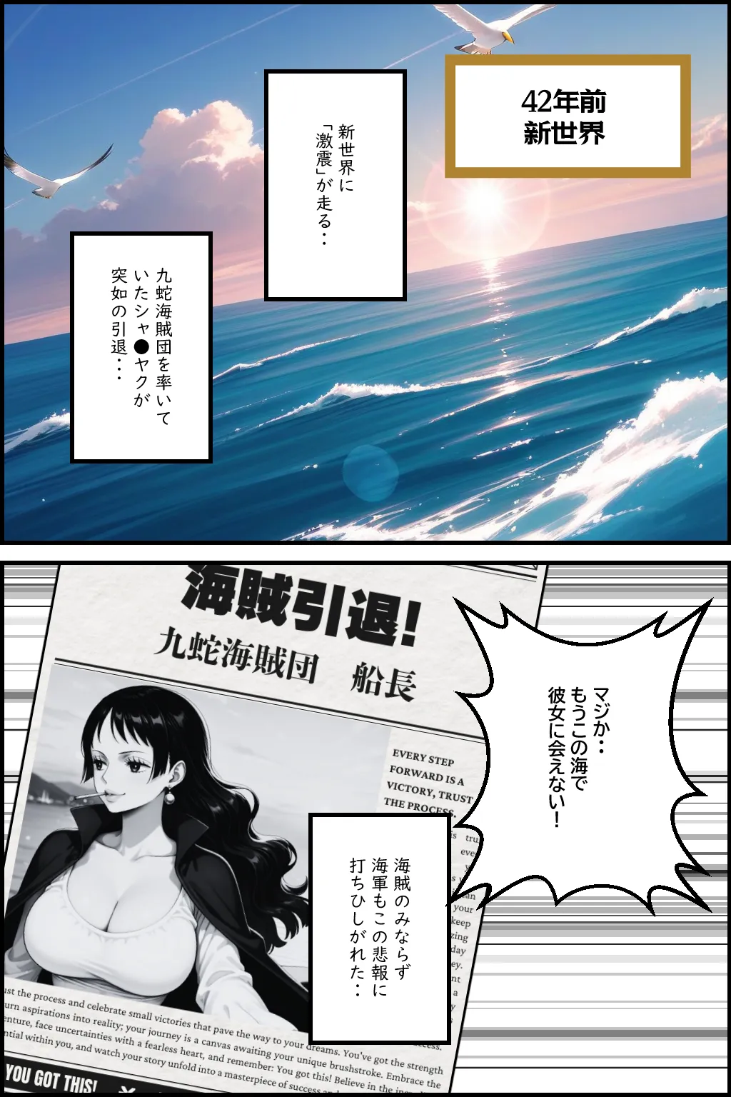 巨乳海賊狩り【伝説編】 〜奪われた海賊島の宝〜前編 - 3ページ