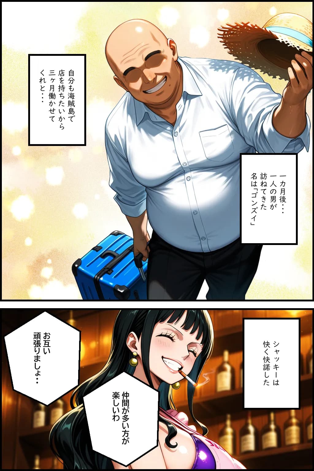 巨乳海賊狩り【伝説編】 〜奪われた海賊島の宝〜前編 - 5ページ