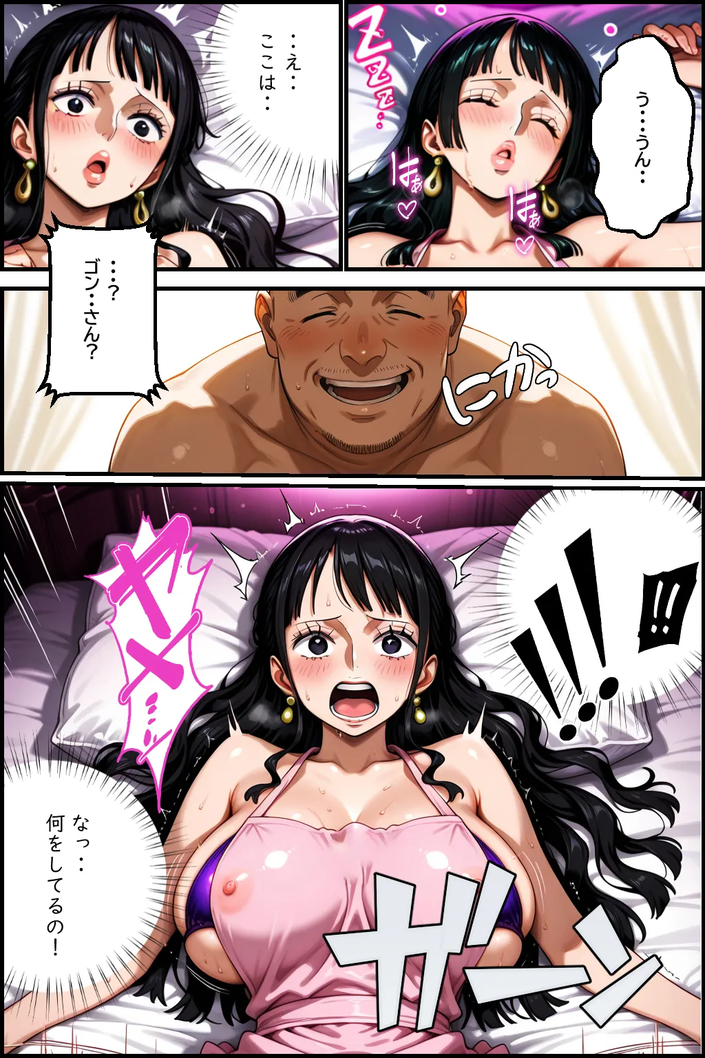 巨乳海賊狩り【伝説編】 〜奪われた海賊島の宝〜前編 - 6ページ