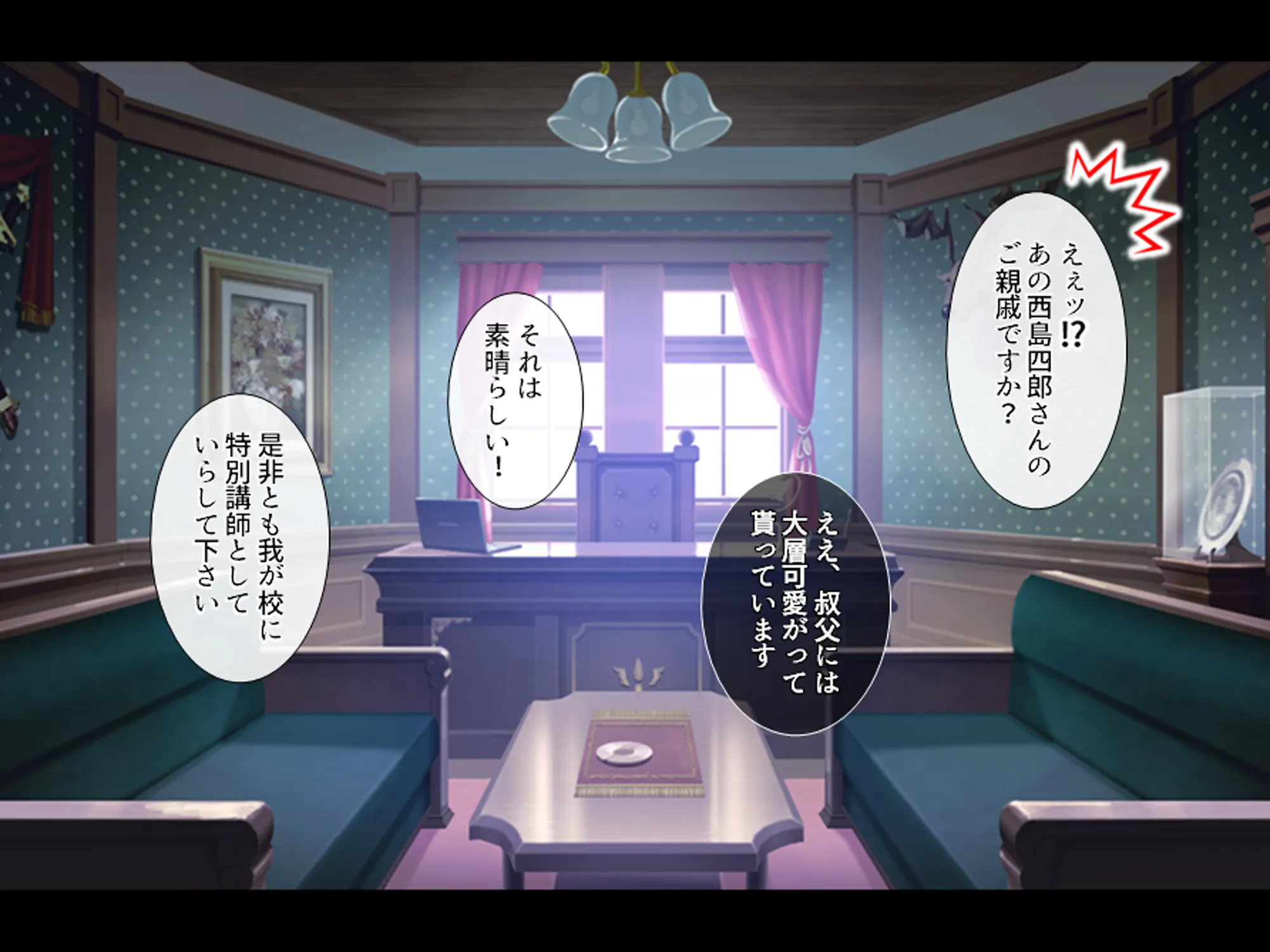 調教!アイドル養成学園〜売れる為ならナニでもします〜 1巻 - 12ページ