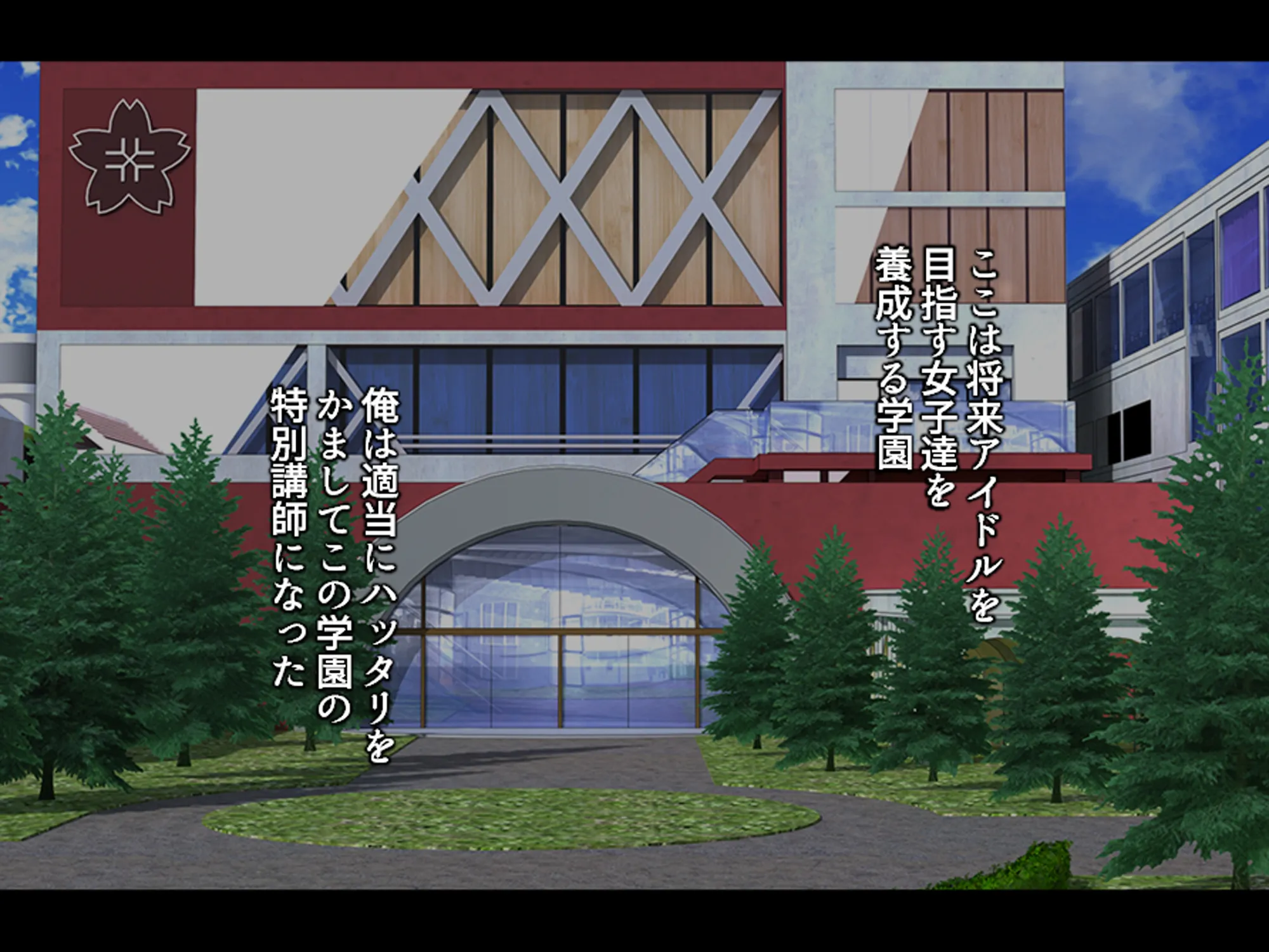 調教!アイドル養成学園〜売れる為ならナニでもします〜 1巻 - 13ページ
