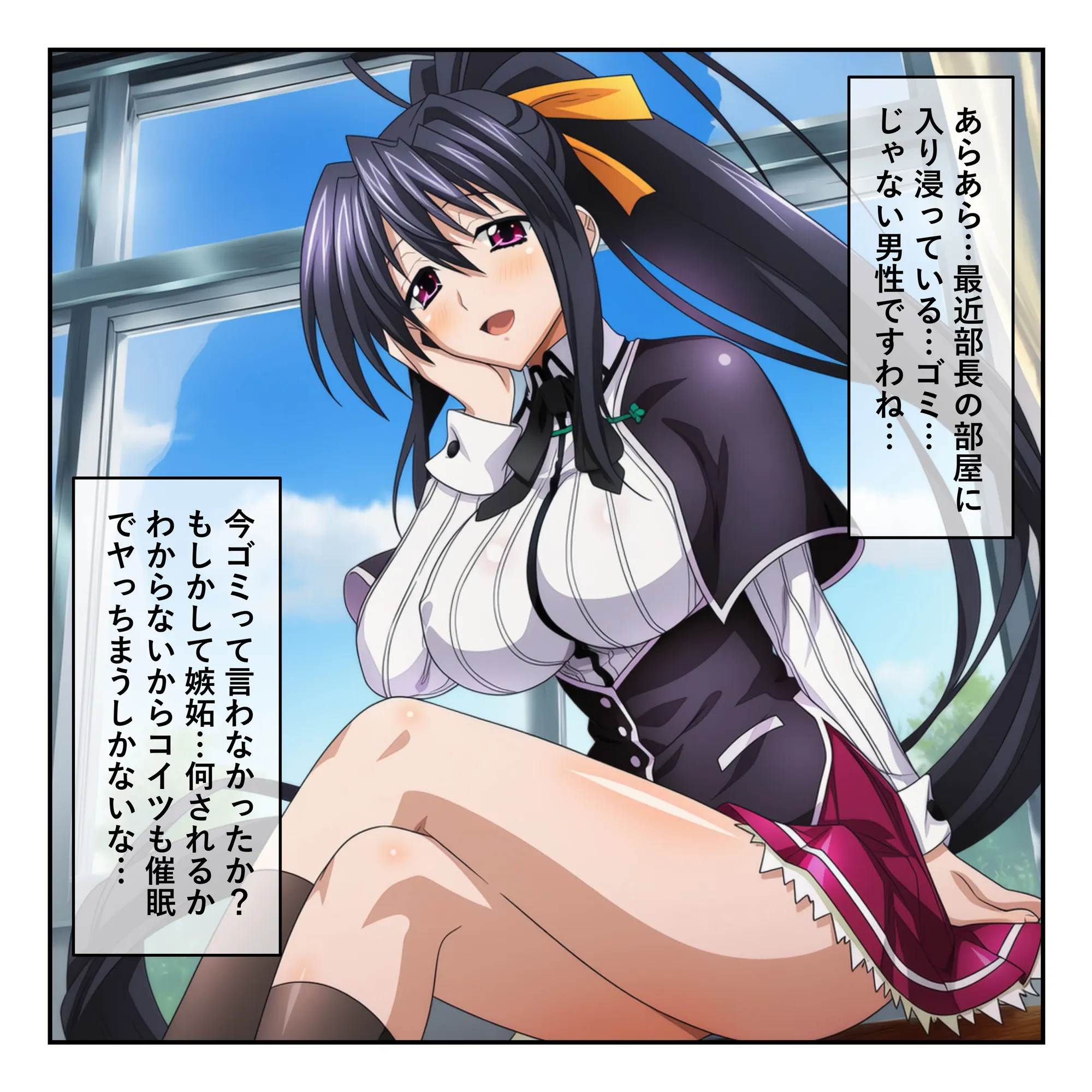 リアス＆姫島先輩を催●アプリで常識改変させて男の性処理担当へ［成人コミック］ - 13ページ