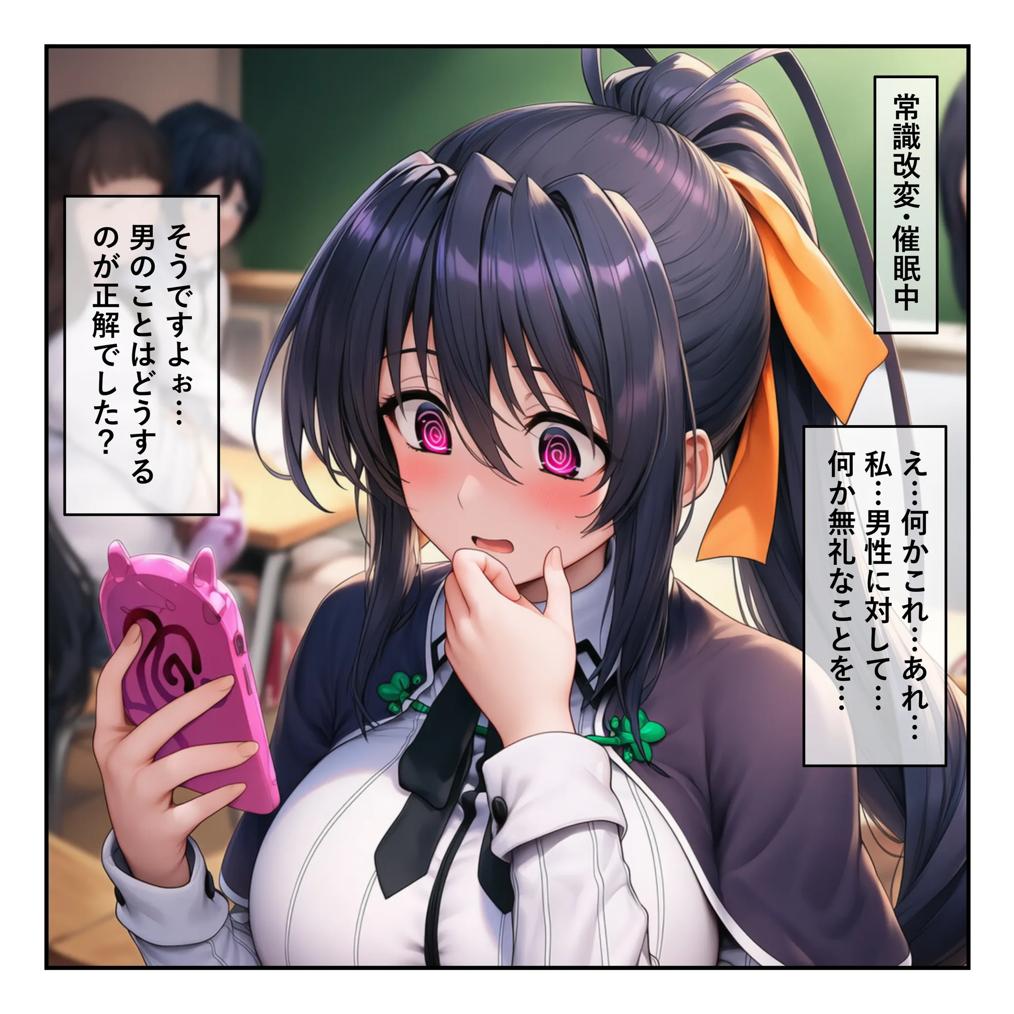 リアス＆姫島先輩を催●アプリで常識改変させて男の性処理担当へ［成人コミック］ - 14ページ