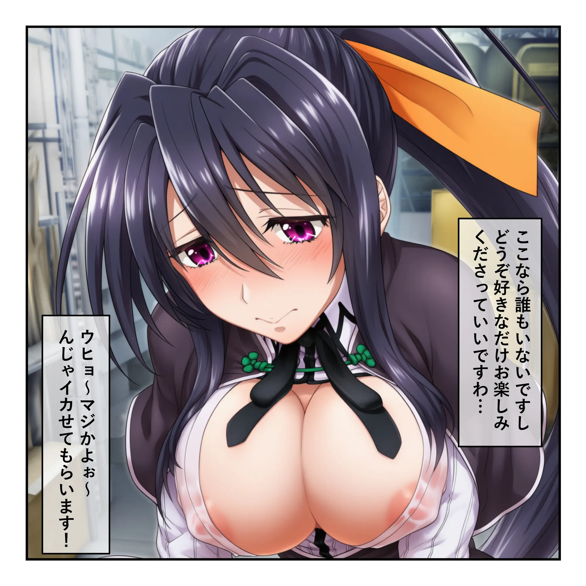 リアス＆姫島先輩を催●アプリで常識改変させて男の性処理担当へ［成人コミック］ - 16ページ