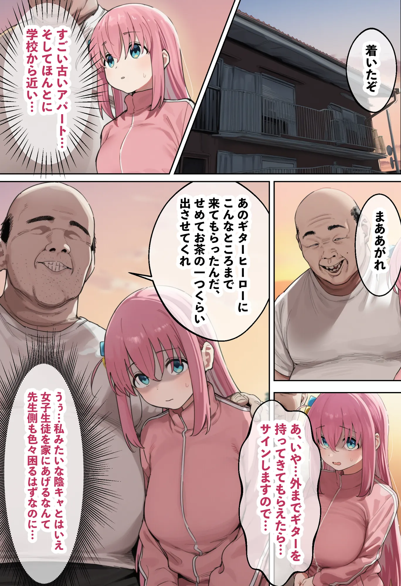 「ぼっち」な私が「奥さん」に！？「ひとり」が「夫婦」になるまで〜中年キモ教師との結婚・出産〜 - 10ページ