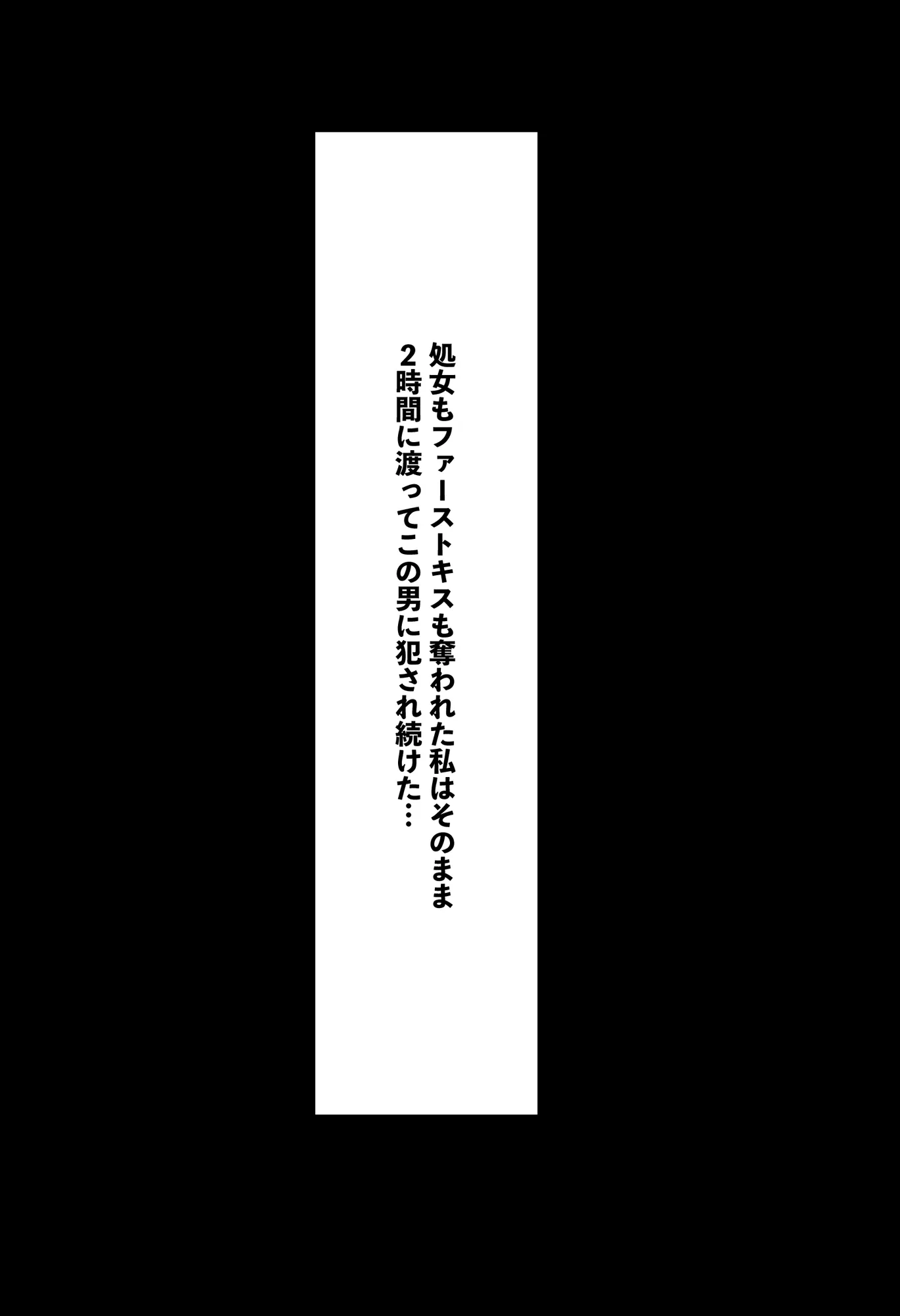 「ぼっち」な私が「奥さん」に！？「ひとり」が「夫婦」になるまで〜中年キモ教師との結婚・出産〜 - 29ページ