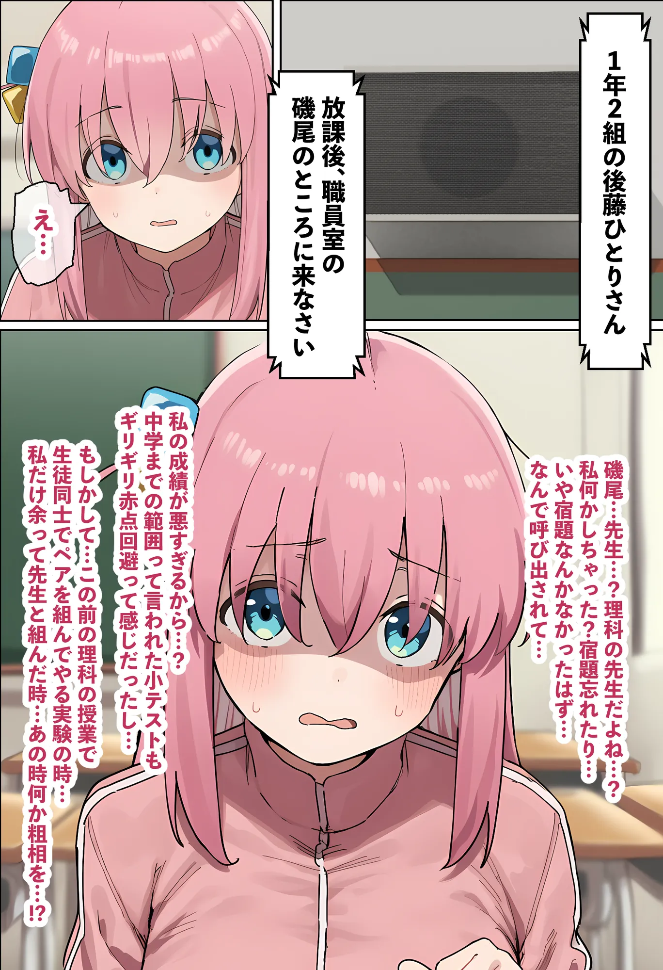 「ぼっち」な私が「奥さん」に！？「ひとり」が「夫婦」になるまで〜中年キモ教師との結婚・出産〜 - 35ページ