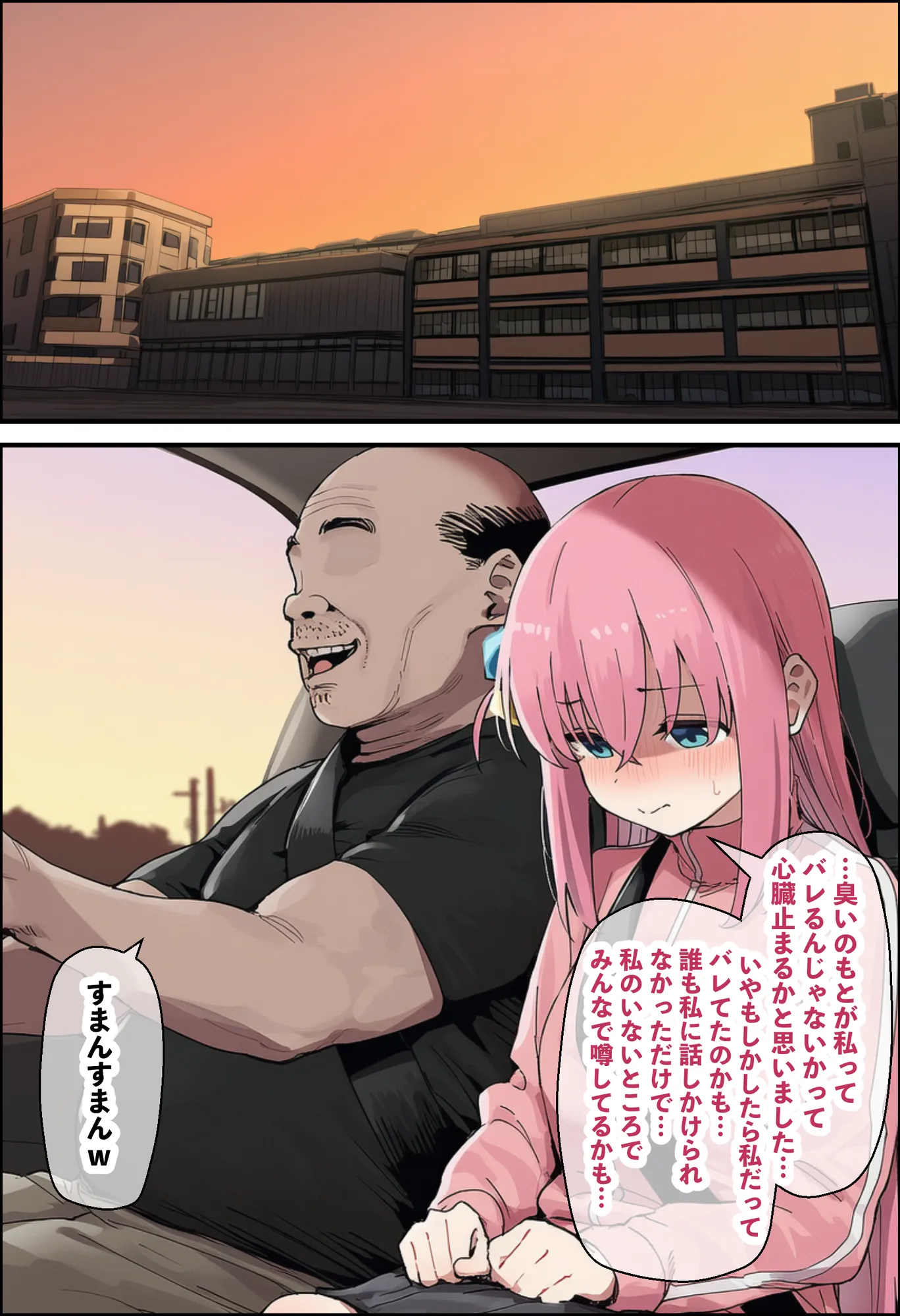 「ぼっち」な私が「奥さん」に！？「ひとり」が「夫婦」になるまで〜中年キモ教師との結婚・出産〜 - 42ページ