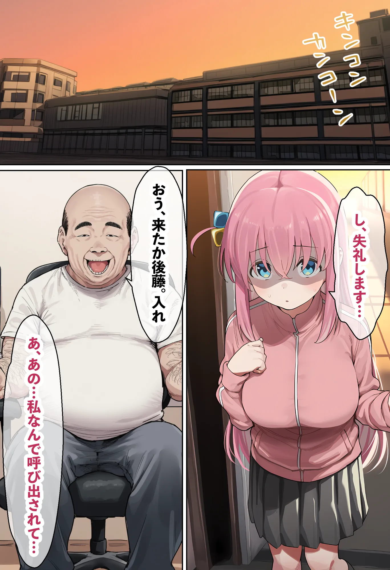 「ぼっち」な私が「奥さん」に！？「ひとり」が「夫婦」になるまで〜中年キモ教師との結婚・出産〜 - 46ページ