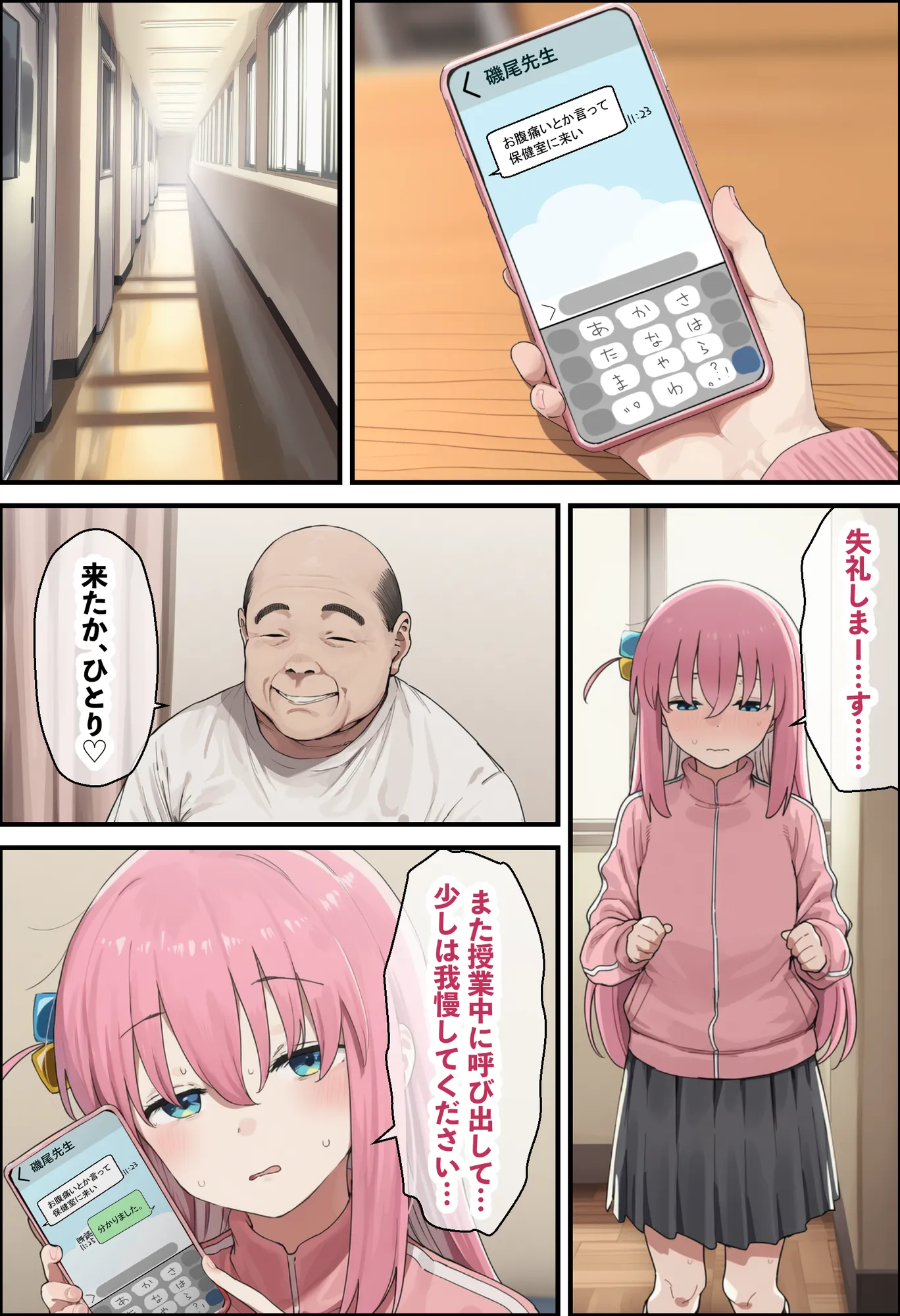 「ぼっち」な私が「奥さん」に！？「ひとり」が「夫婦」になるまで〜中年キモ教師との結婚・出産〜 - 48ページ