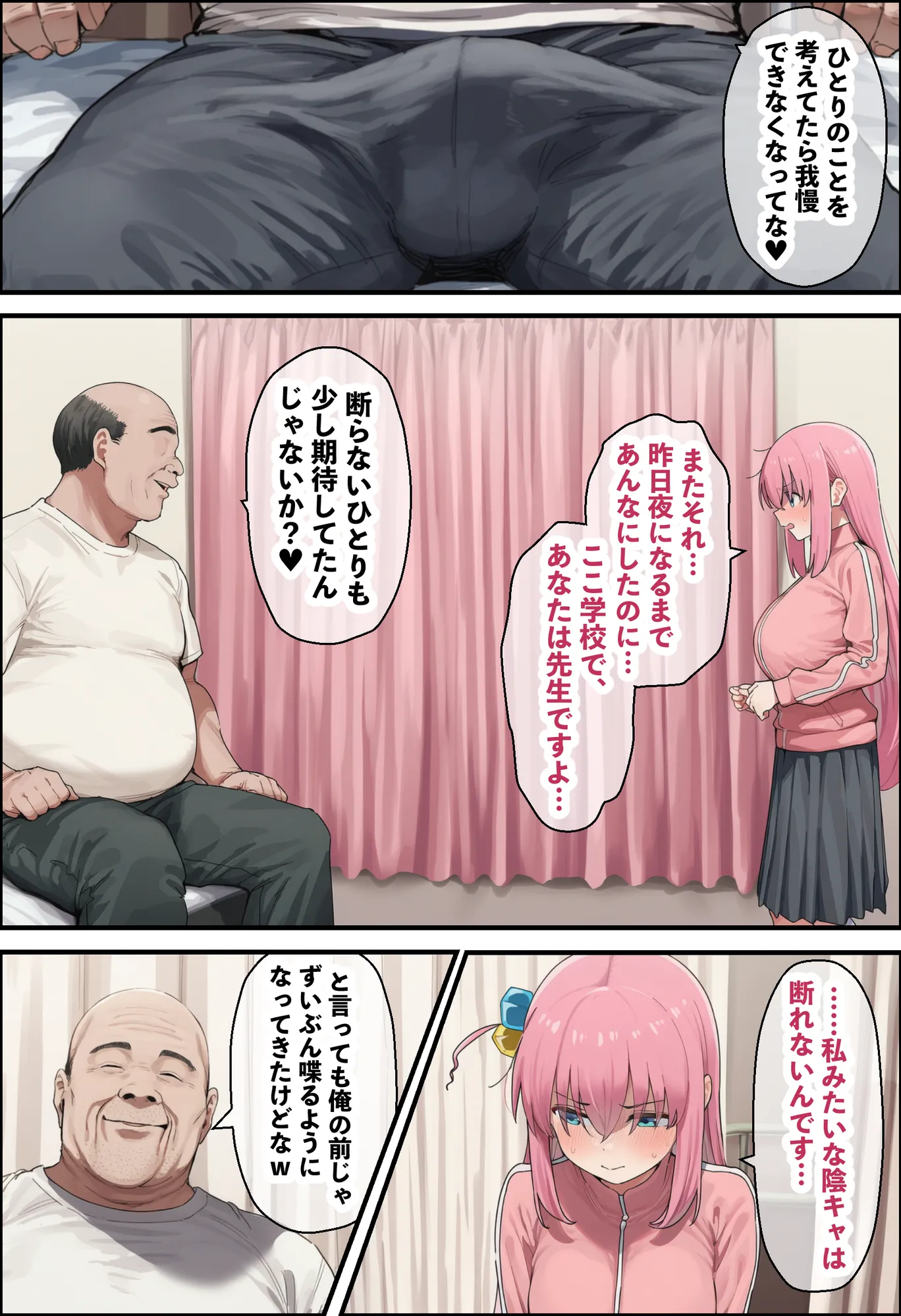 「ぼっち」な私が「奥さん」に！？「ひとり」が「夫婦」になるまで〜中年キモ教師との結婚・出産〜 - 49ページ