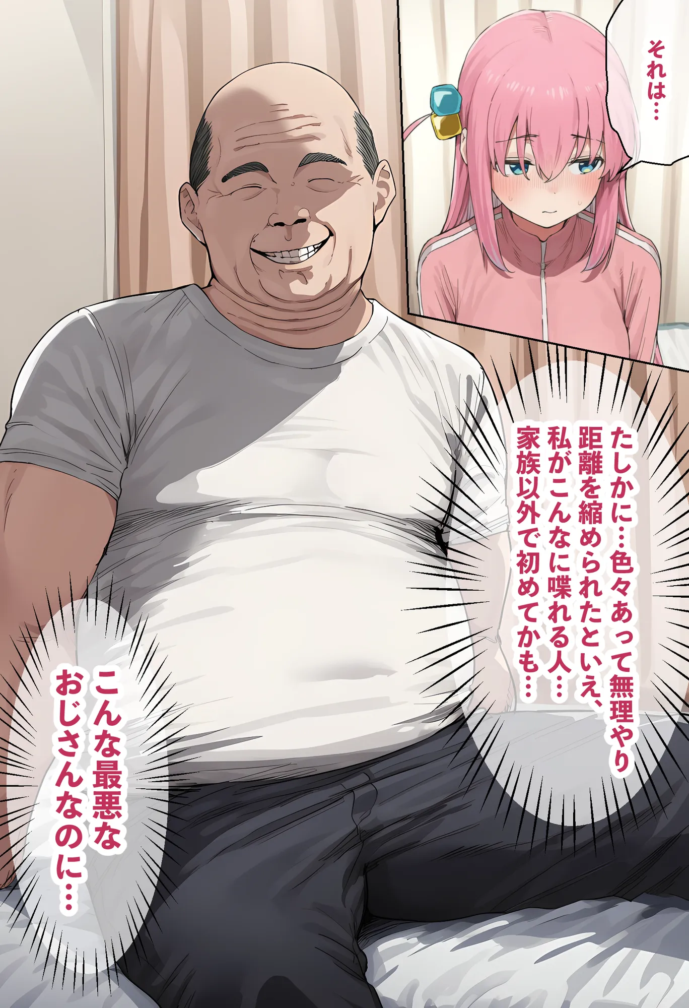 「ぼっち」な私が「奥さん」に！？「ひとり」が「夫婦」になるまで〜中年キモ教師との結婚・出産〜 - 50ページ