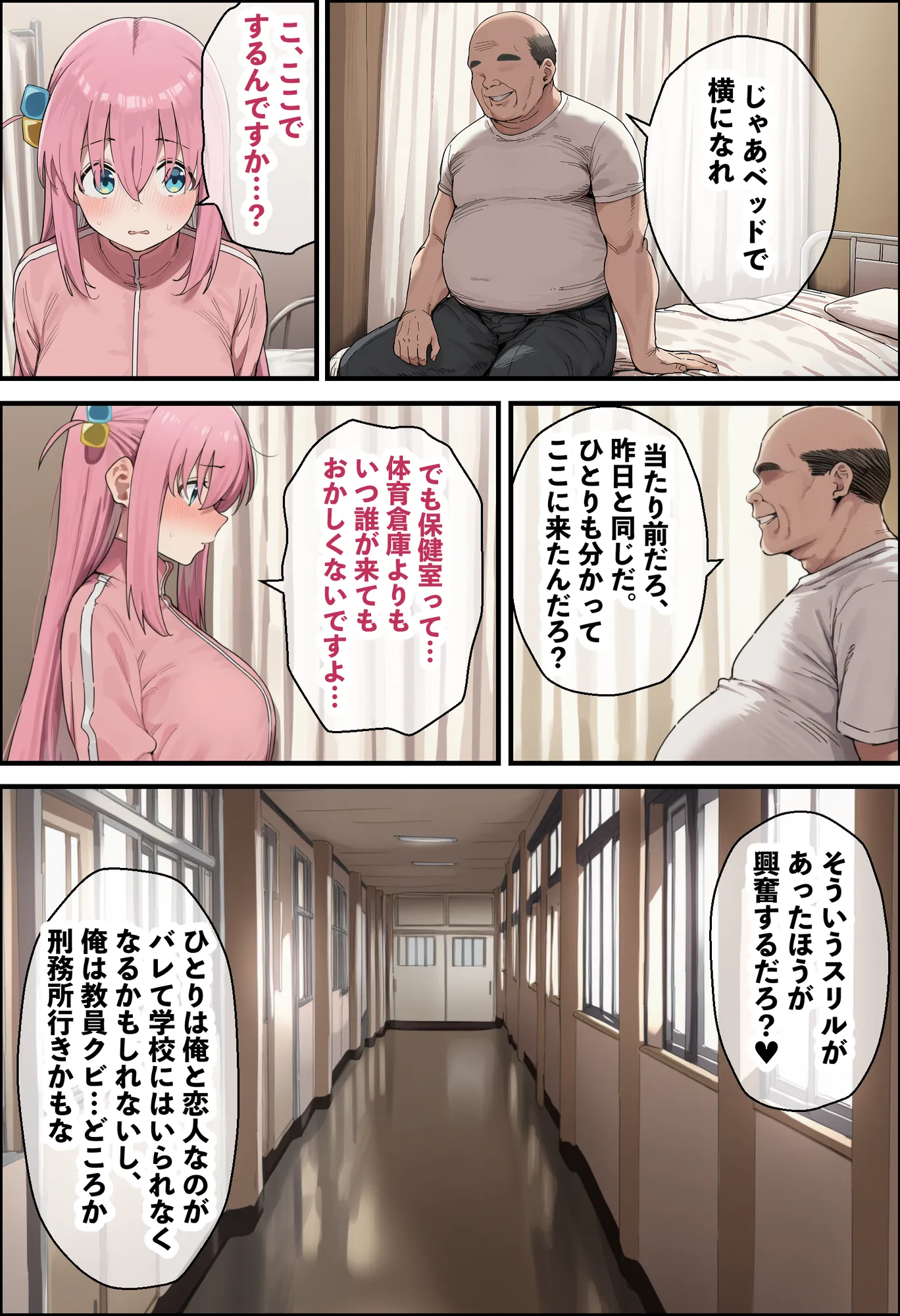 「ぼっち」な私が「奥さん」に！？「ひとり」が「夫婦」になるまで〜中年キモ教師との結婚・出産〜 - 51ページ