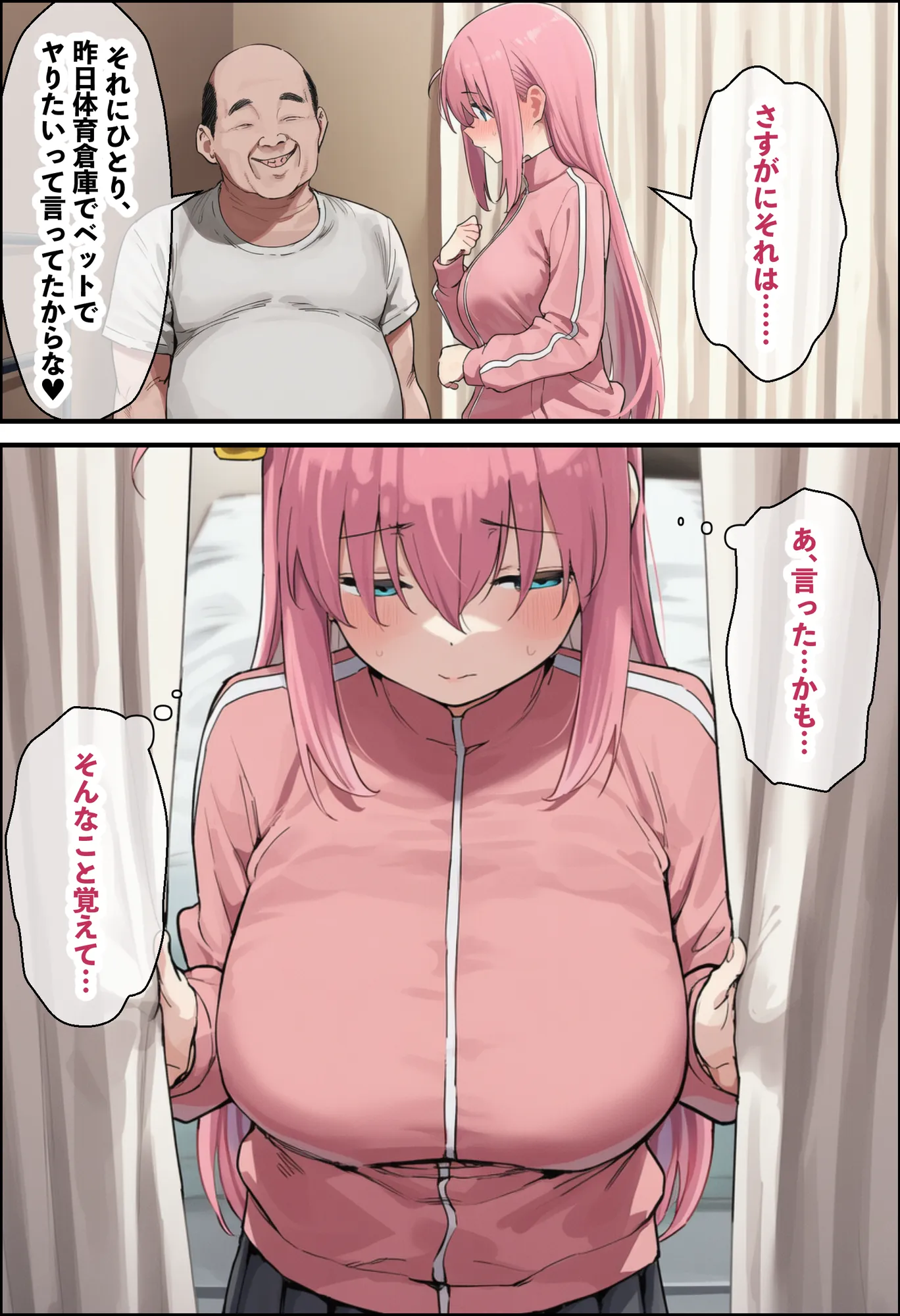 「ぼっち」な私が「奥さん」に！？「ひとり」が「夫婦」になるまで〜中年キモ教師との結婚・出産〜 - 52ページ