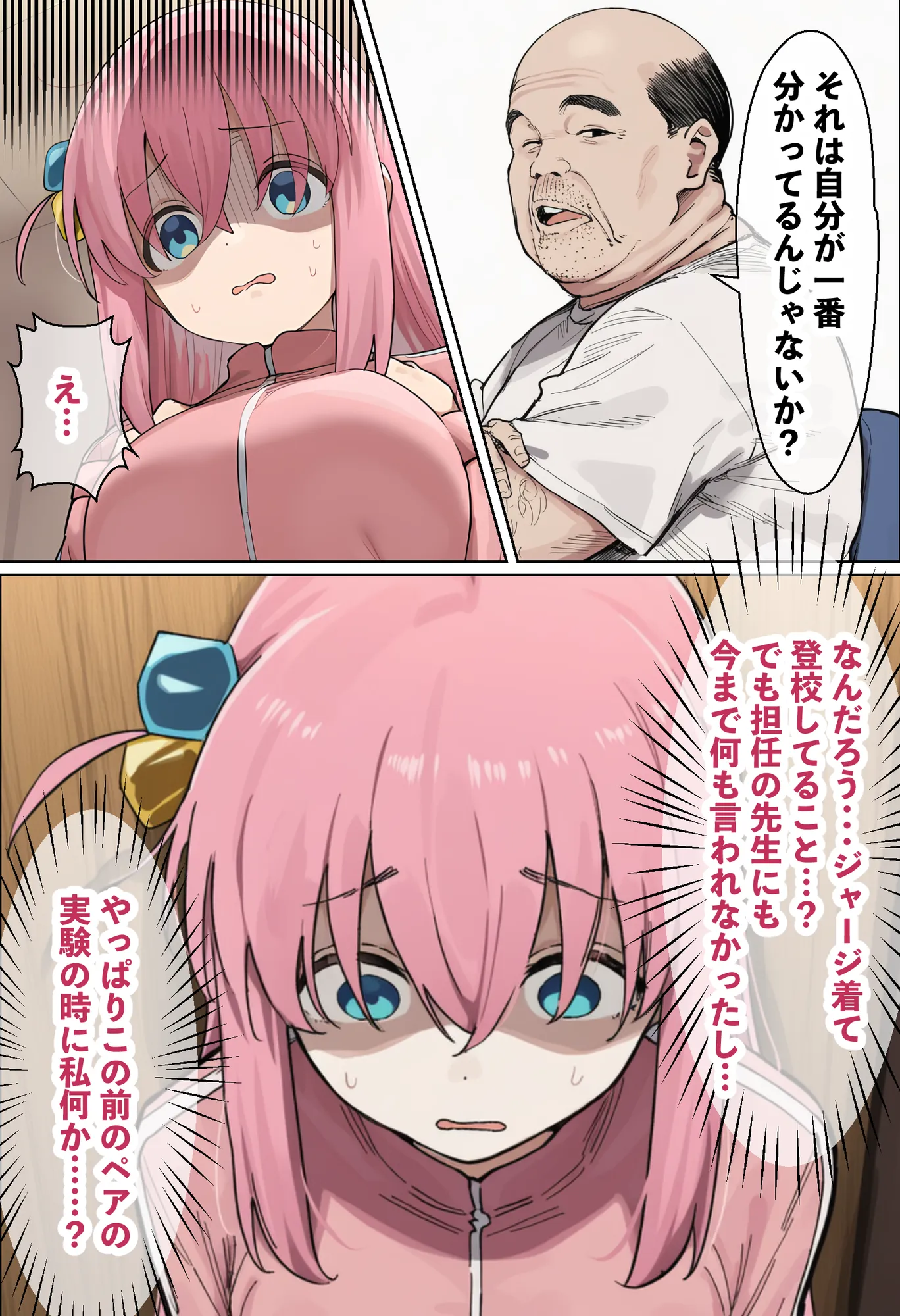 「ぼっち」な私が「奥さん」に！？「ひとり」が「夫婦」になるまで〜中年キモ教師との結婚・出産〜 - 57ページ