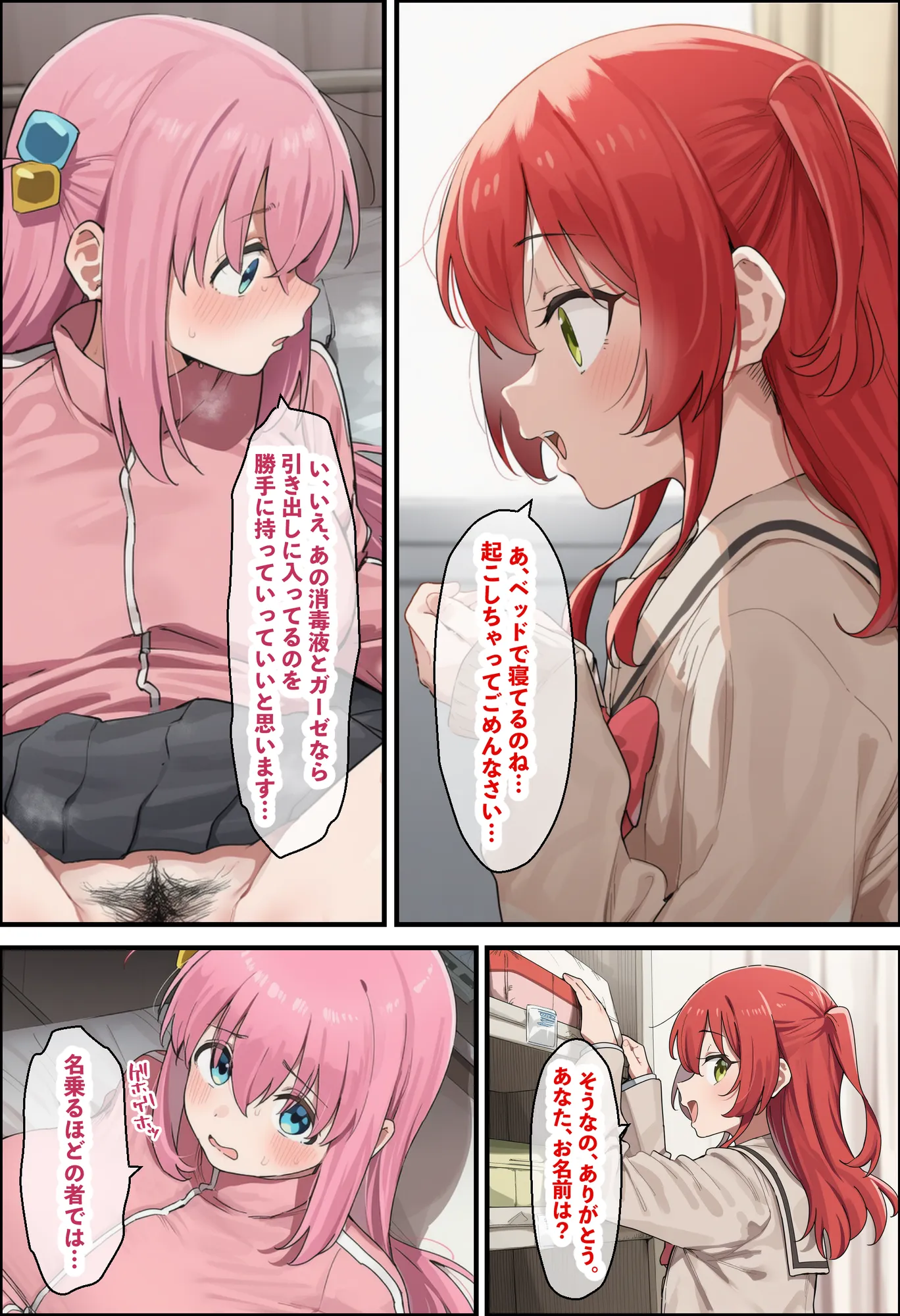 「ぼっち」な私が「奥さん」に！？「ひとり」が「夫婦」になるまで〜中年キモ教師との結婚・出産〜 - 59ページ