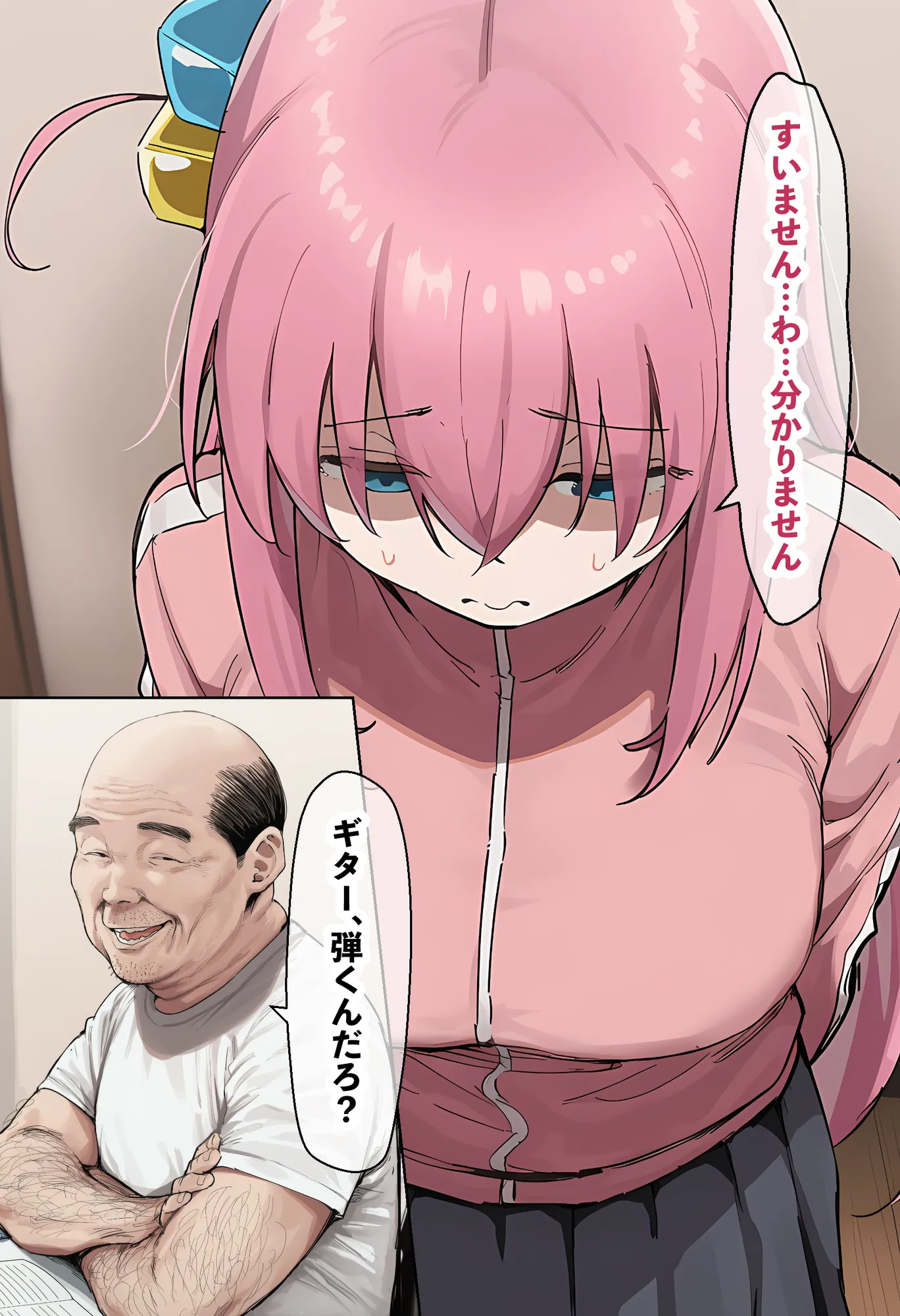 「ぼっち」な私が「奥さん」に！？「ひとり」が「夫婦」になるまで〜中年キモ教師との結婚・出産〜 - 68ページ