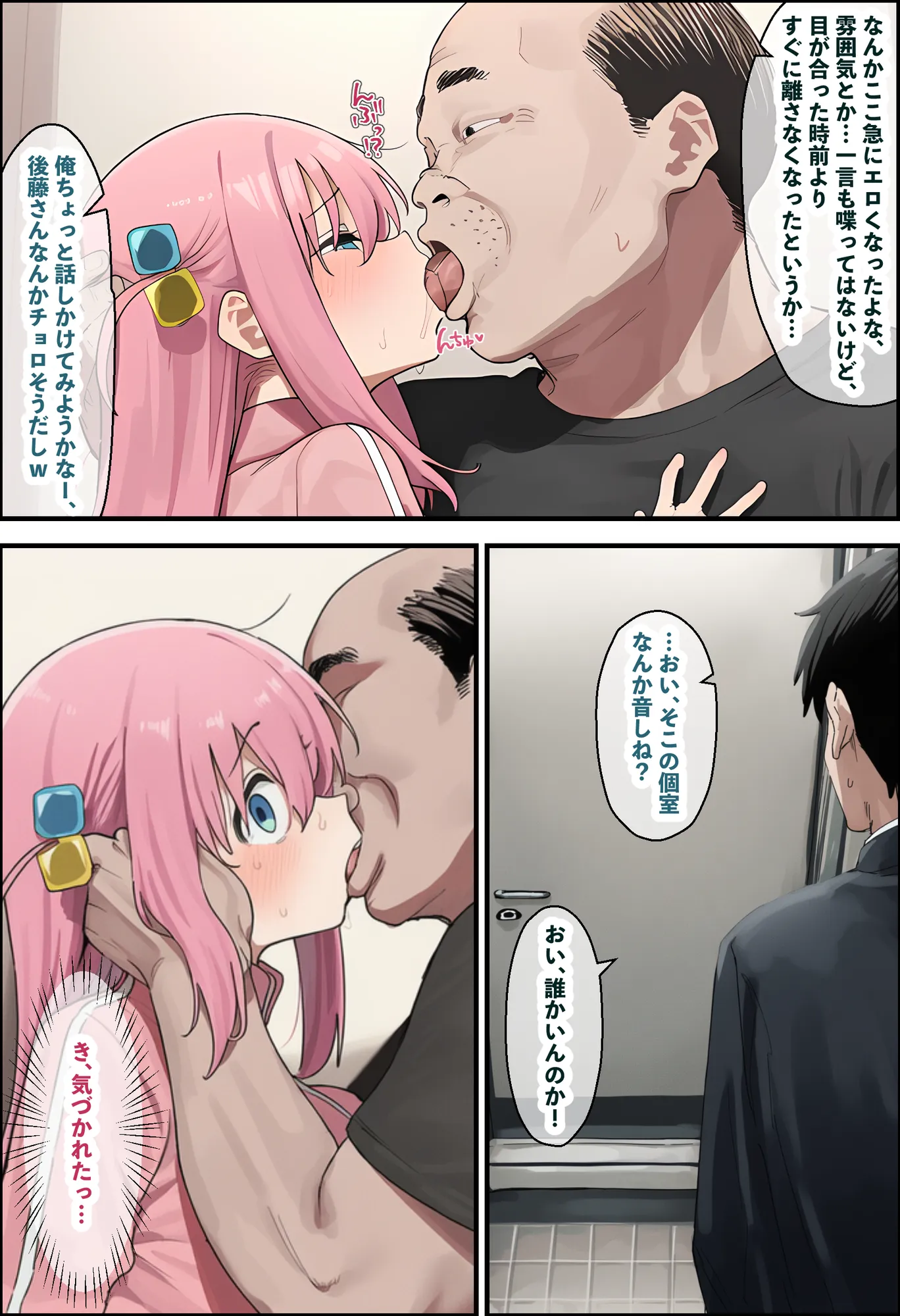 「ぼっち」な私が「奥さん」に！？「ひとり」が「夫婦」になるまで〜中年キモ教師との結婚・出産〜 - 75ページ