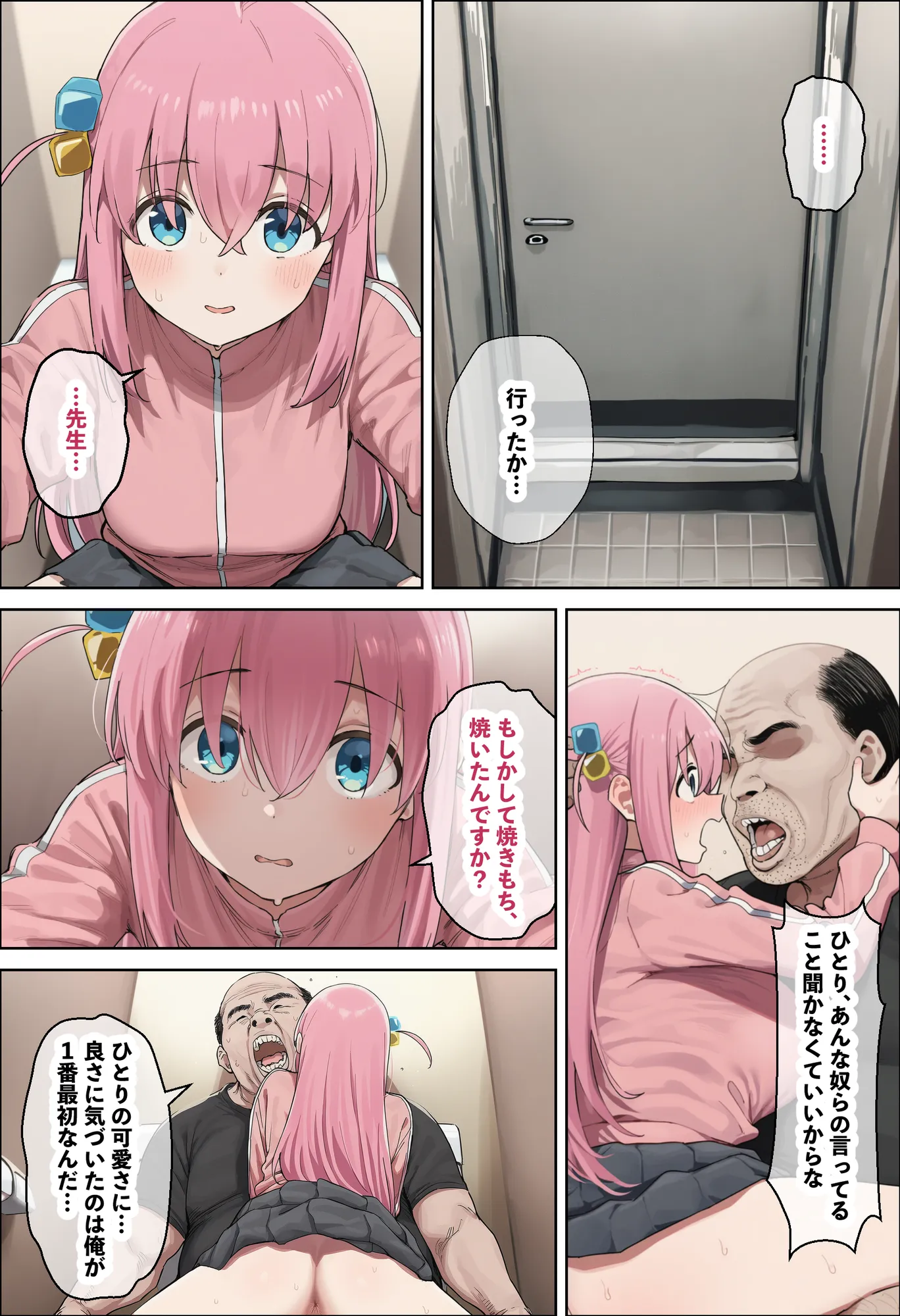 「ぼっち」な私が「奥さん」に！？「ひとり」が「夫婦」になるまで〜中年キモ教師との結婚・出産〜 - 77ページ