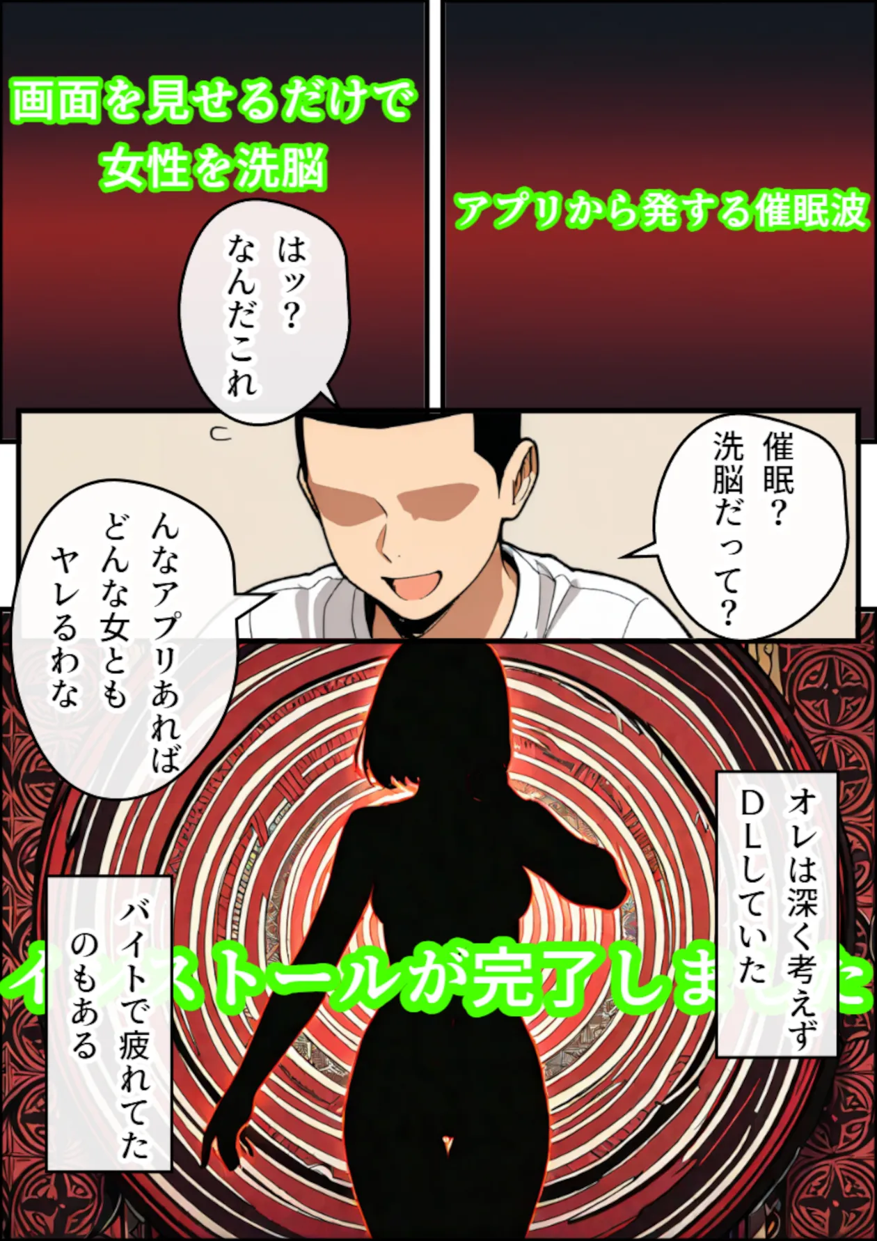 催○アプリで無抵抗にしたボーイッシュ女子大生の体を好き勝手してみる - 3ページ