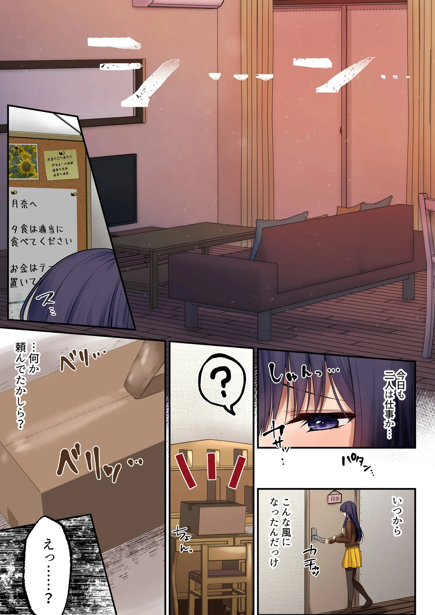 魔法少女セイントリリィ・暗夜 〜魔法少女が敵怪人に憑依されて快楽に染まるまで〜 - 21ページ